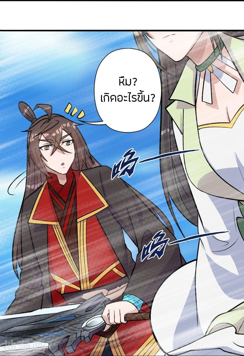 Banished Disciple's Counterattack ตอนที่ 236 แปลไทย รูปที่ 72
