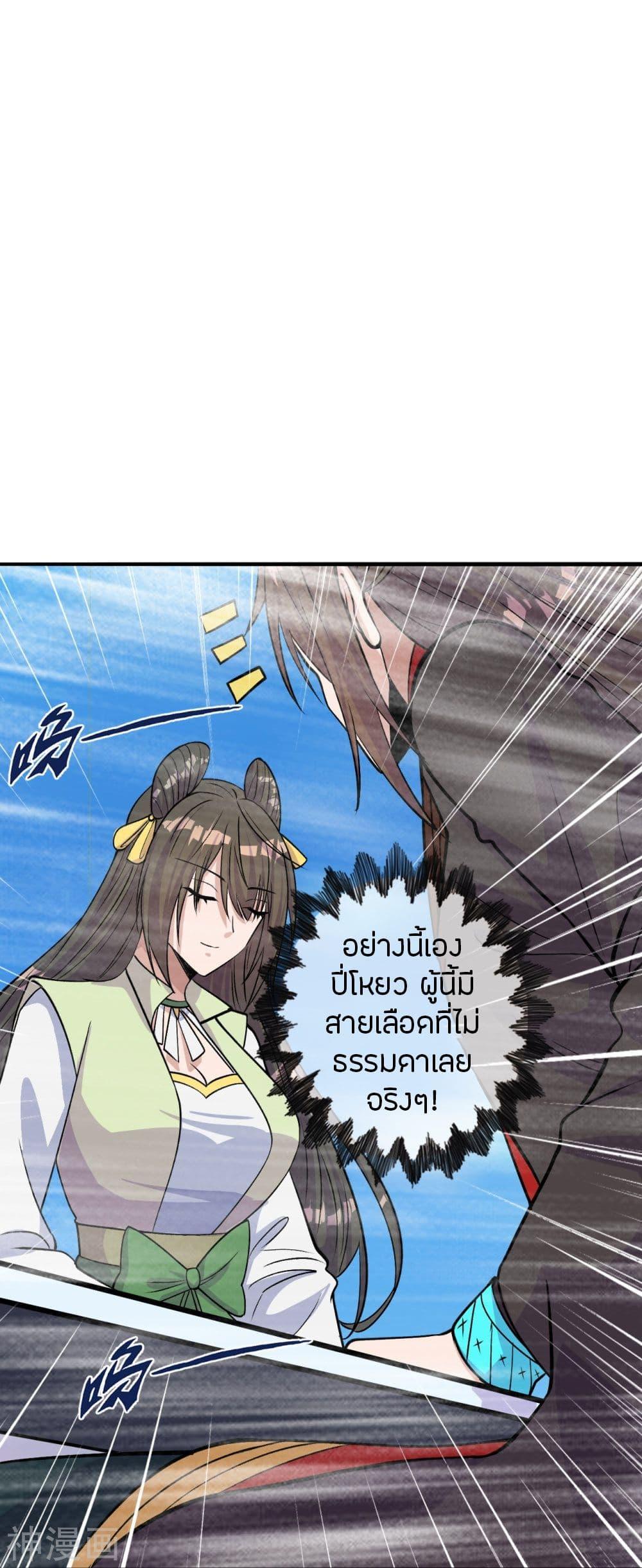 Banished Disciple's Counterattack ตอนที่ 236 แปลไทย รูปที่ 74