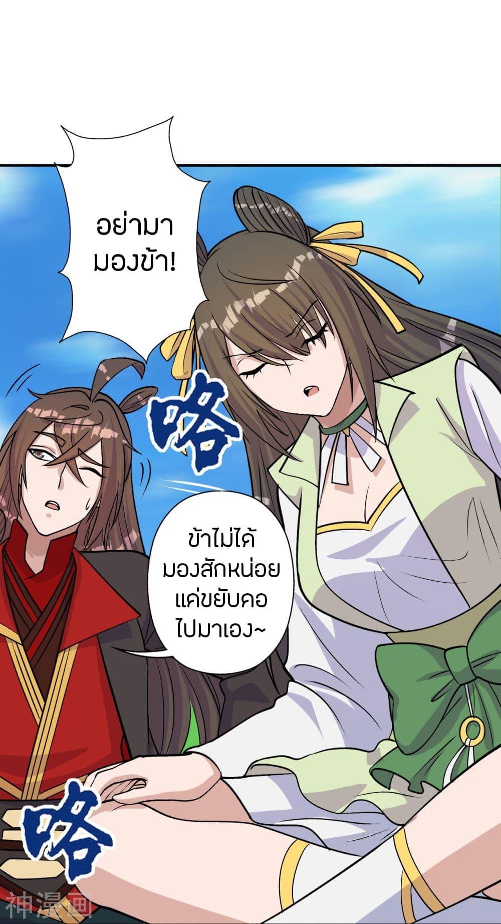 Banished Disciple's Counterattack ตอนที่ 236 แปลไทย รูปที่ 78