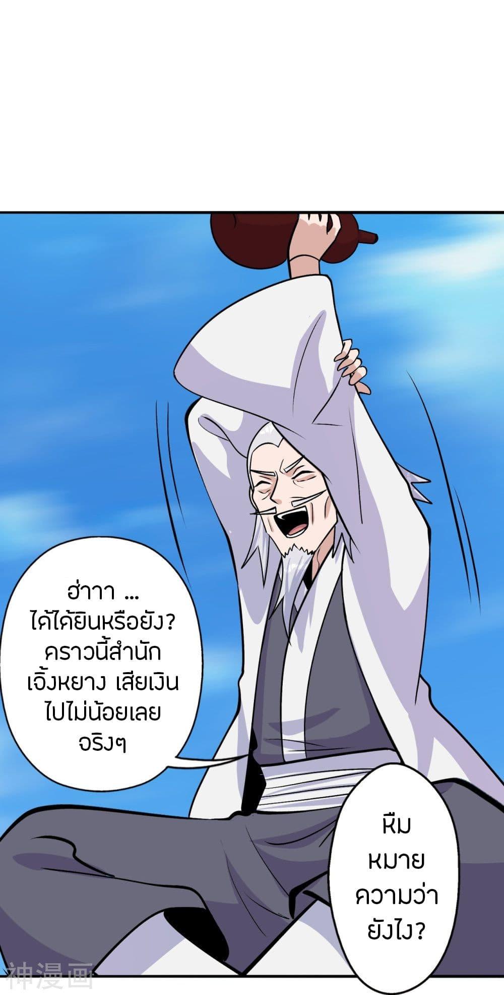 Banished Disciple's Counterattack ตอนที่ 236 แปลไทย รูปที่ 80