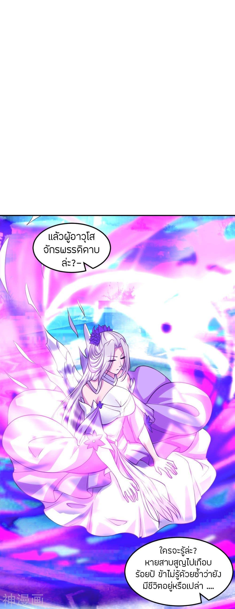 Banished Disciple's Counterattack ตอนที่ 236 แปลไทย รูปที่ 9