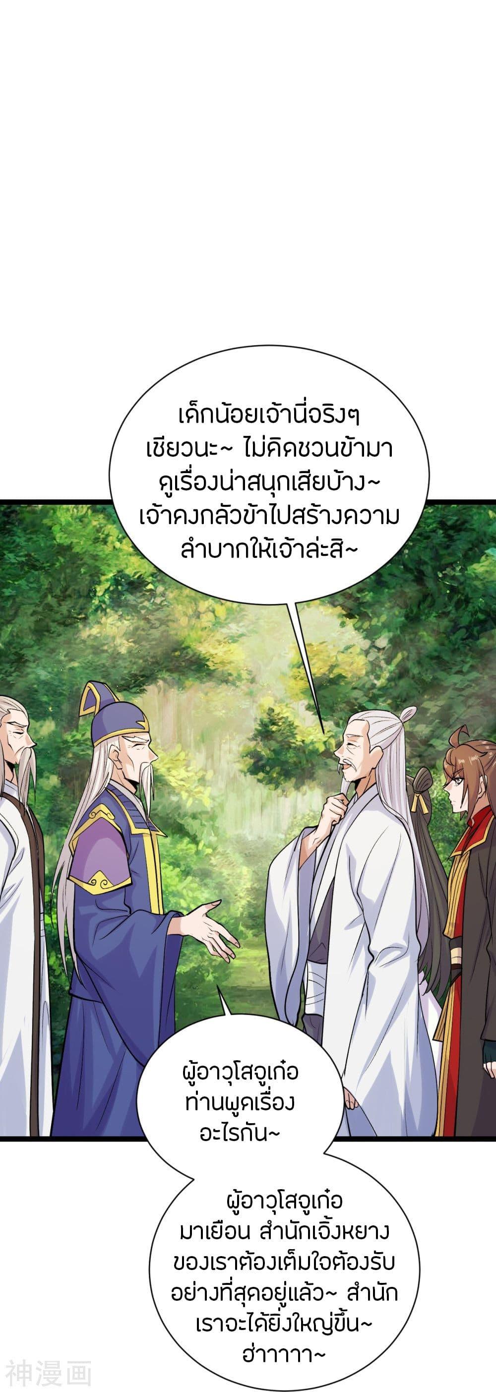 Banished Disciple's Counterattack ตอนที่ 237 แปลไทย รูปที่ 17