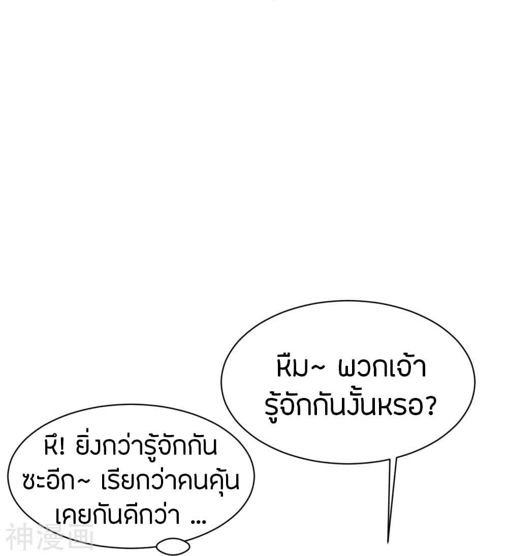 Banished Disciple's Counterattack ตอนที่ 237 แปลไทย รูปที่ 19