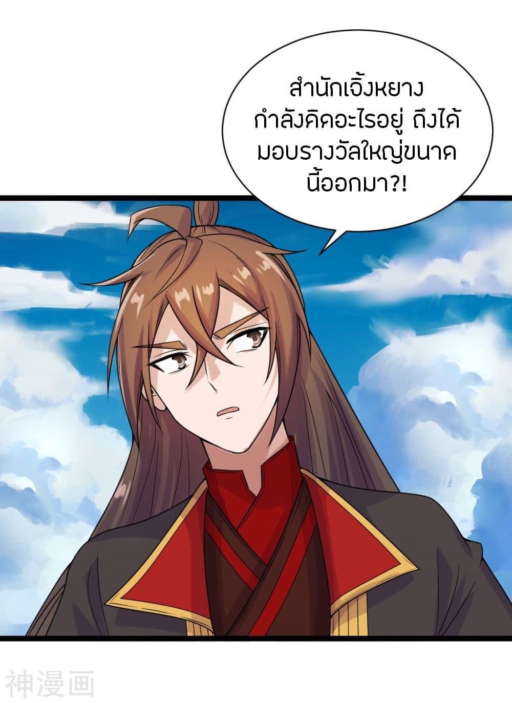 Banished Disciple's Counterattack ตอนที่ 237 แปลไทย รูปที่ 2