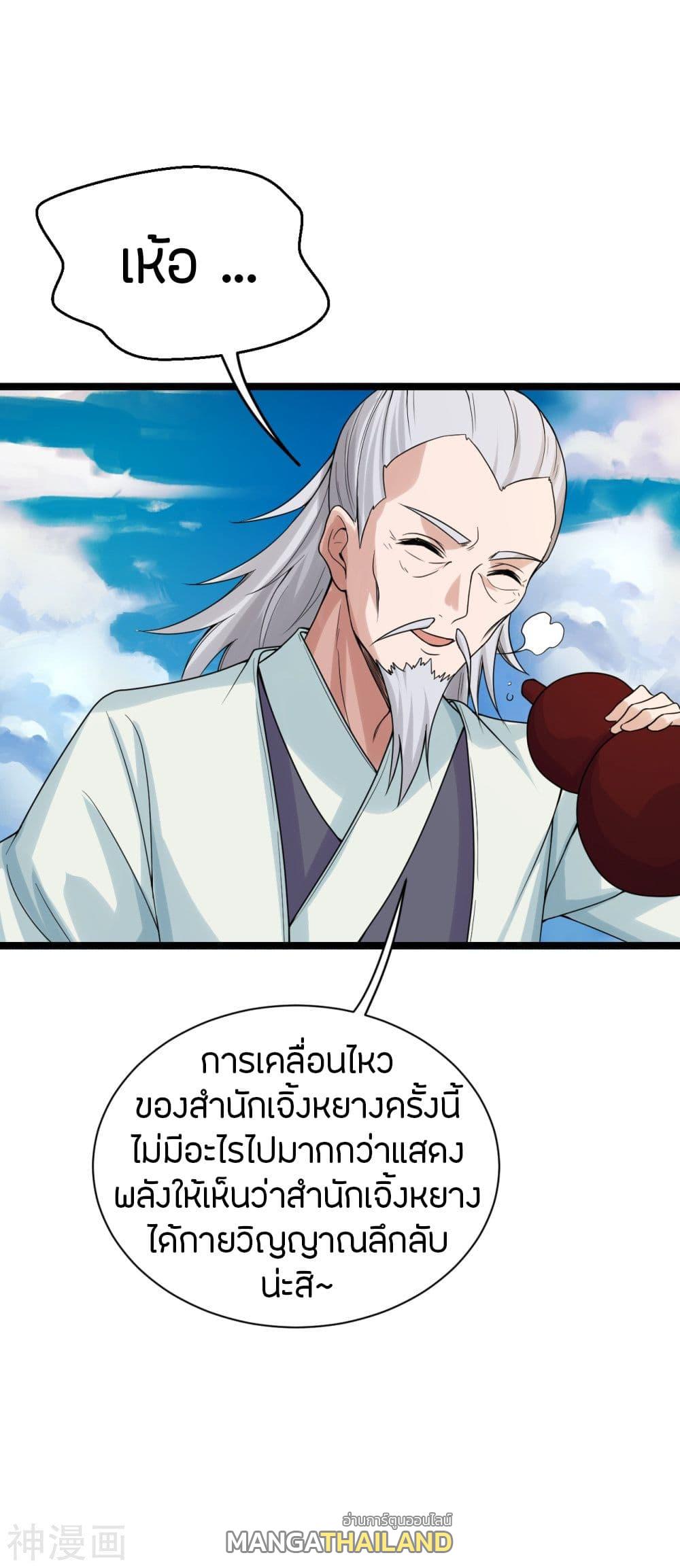 Banished Disciple's Counterattack ตอนที่ 237 แปลไทย รูปที่ 4