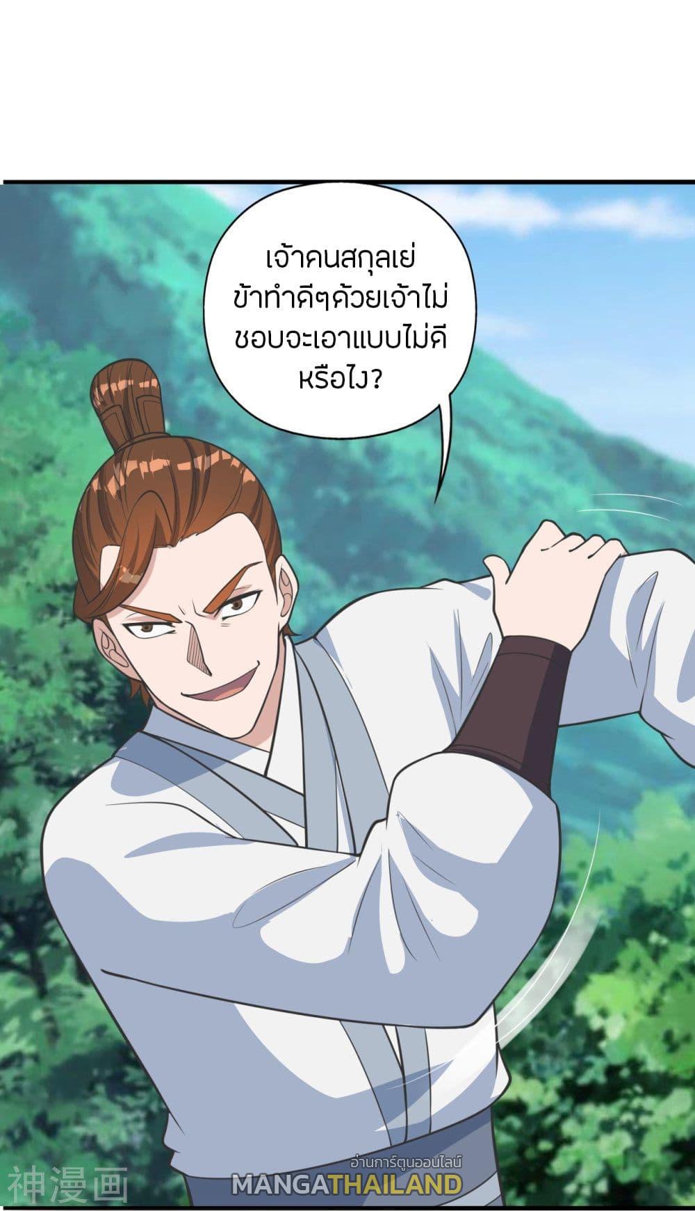 Banished Disciple's Counterattack ตอนที่ 237 แปลไทย รูปที่ 50