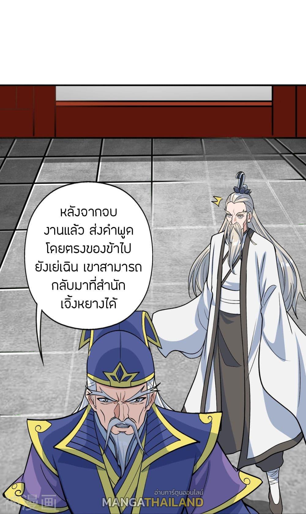 Banished Disciple's Counterattack ตอนที่ 237 แปลไทย รูปที่ 60