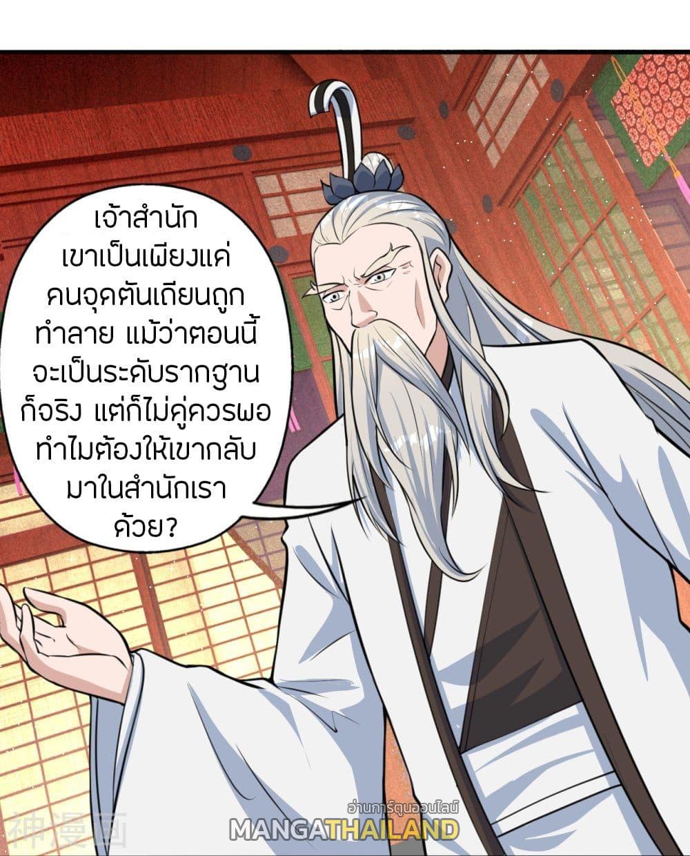 Banished Disciple's Counterattack ตอนที่ 237 แปลไทย รูปที่ 62