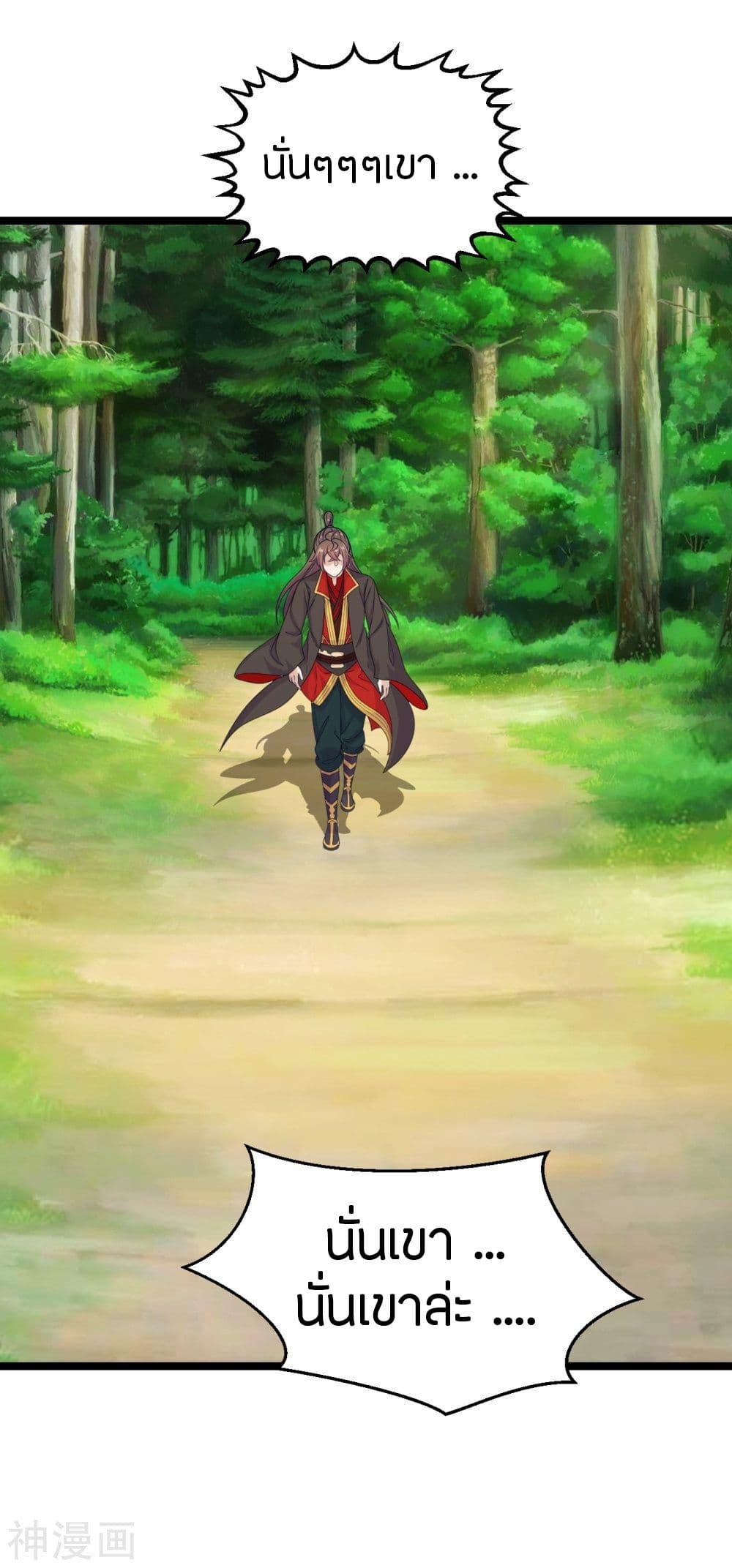Banished Disciple's Counterattack ตอนที่ 238 แปลไทย รูปที่ 10