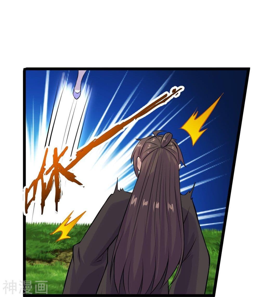 Banished Disciple's Counterattack ตอนที่ 238 แปลไทย รูปที่ 14
