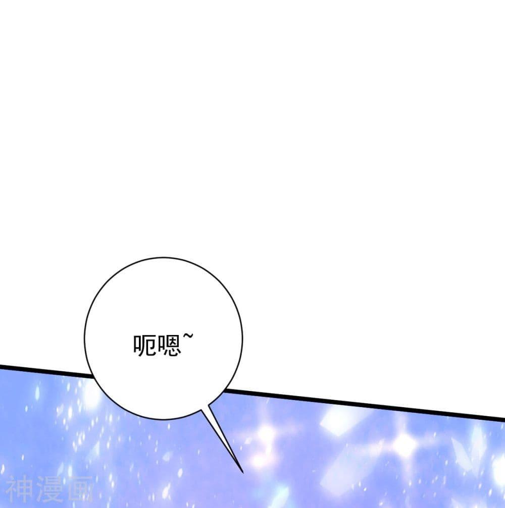Banished Disciple's Counterattack ตอนที่ 238 แปลไทย รูปที่ 15