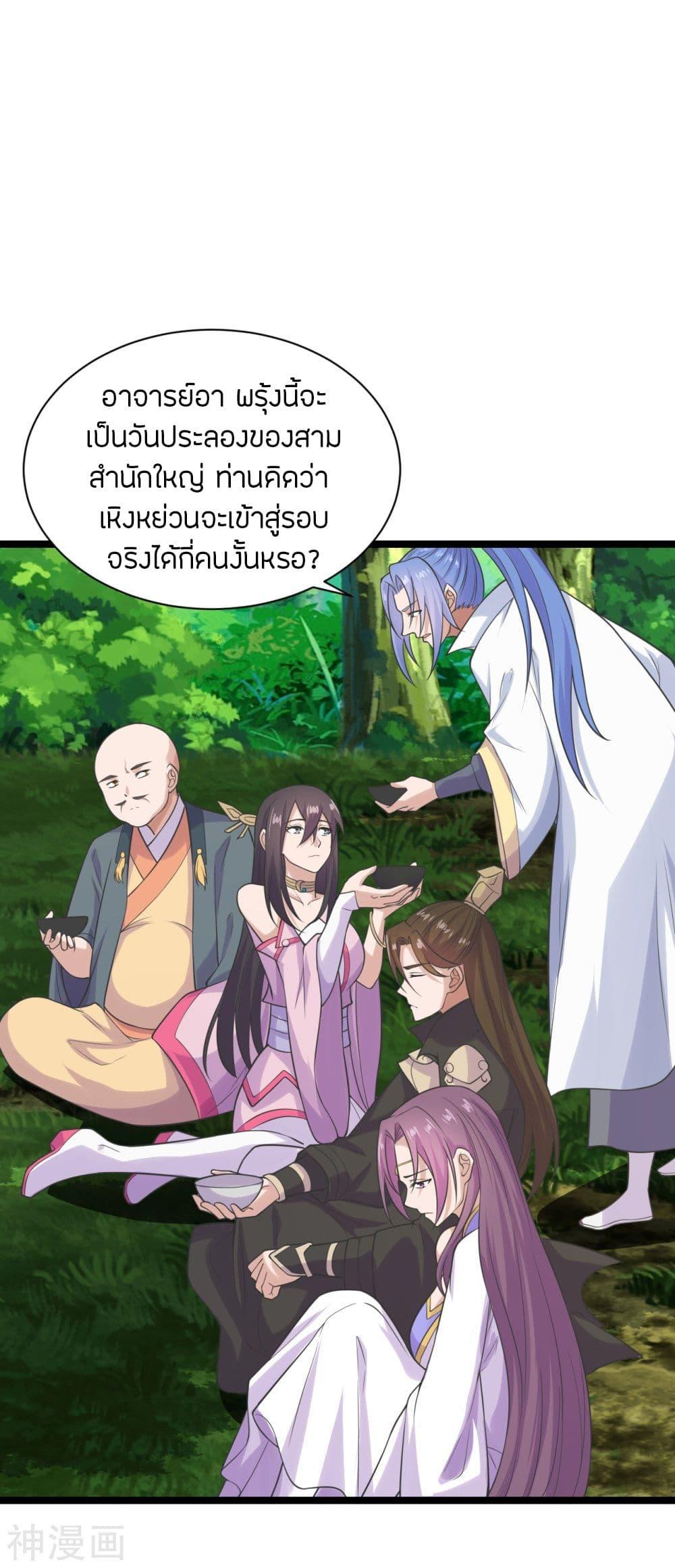 Banished Disciple's Counterattack ตอนที่ 238 แปลไทย รูปที่ 5