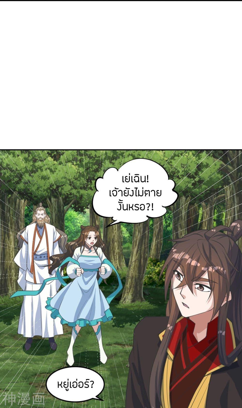 Banished Disciple's Counterattack ตอนที่ 238 แปลไทย รูปที่ 50