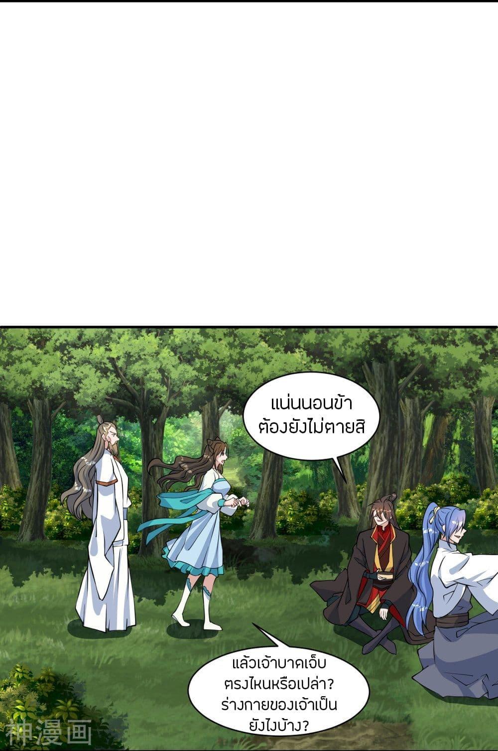 Banished Disciple's Counterattack ตอนที่ 238 แปลไทย รูปที่ 51