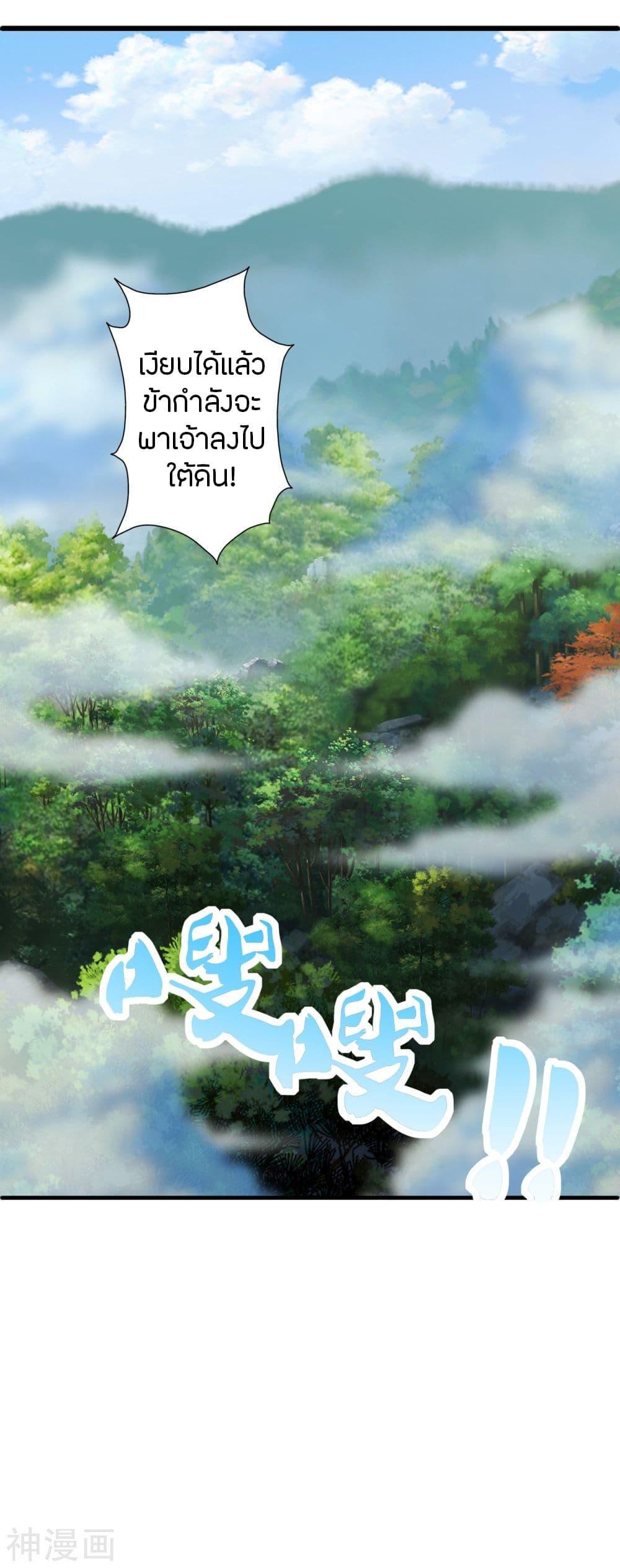 Banished Disciple's Counterattack ตอนที่ 239 แปลไทย รูปที่ 13