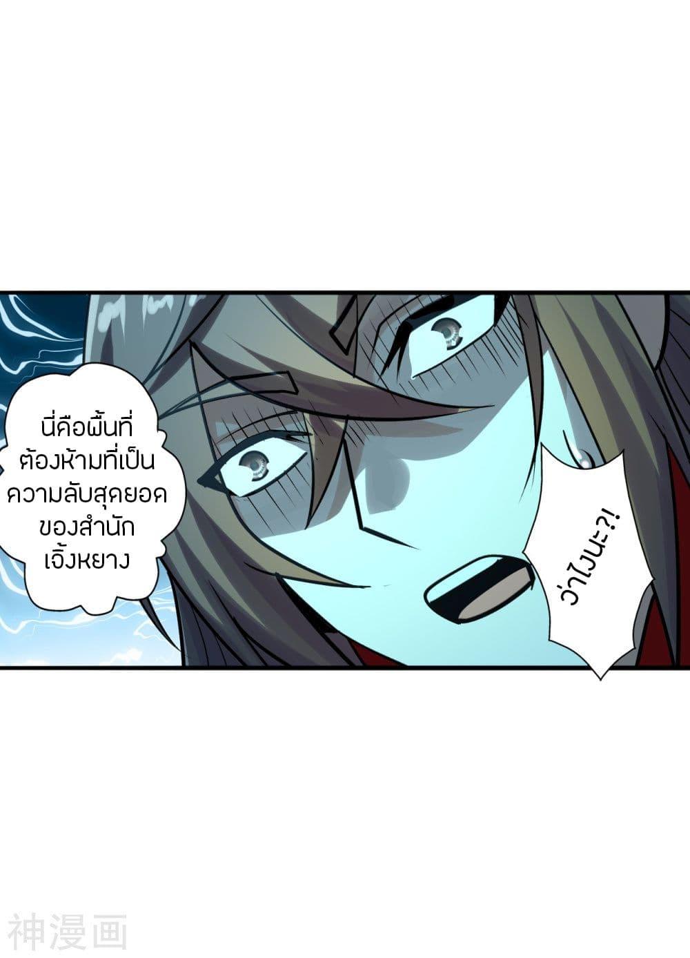 Banished Disciple's Counterattack ตอนที่ 239 แปลไทย รูปที่ 20
