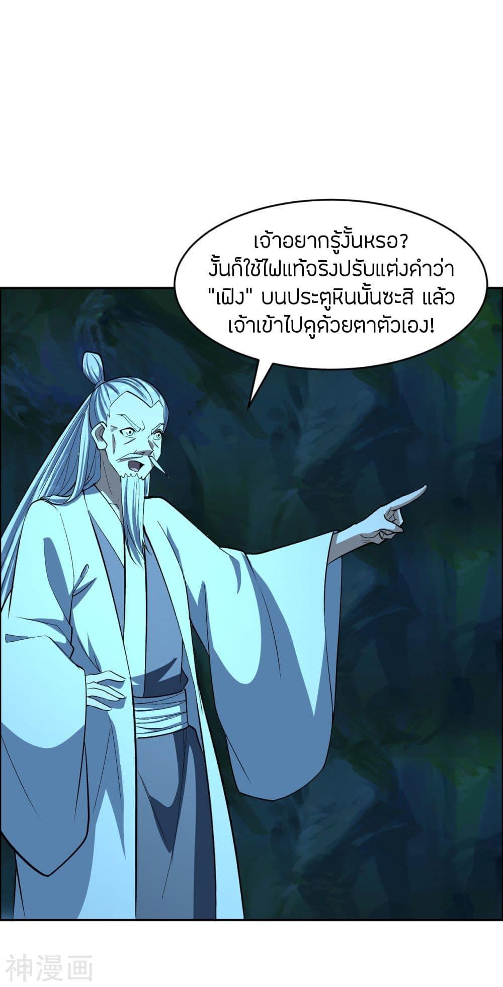 Banished Disciple's Counterattack ตอนที่ 239 แปลไทย รูปที่ 39