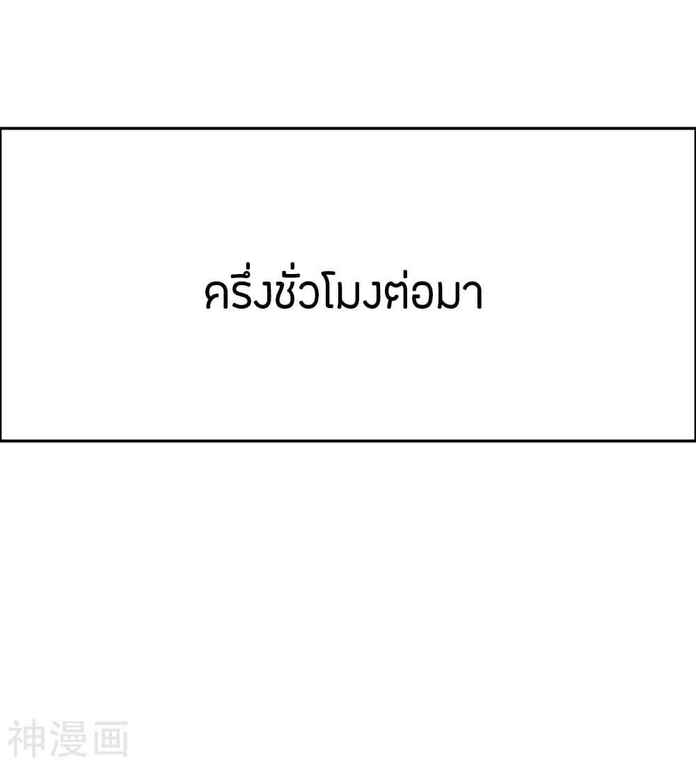 Banished Disciple's Counterattack ตอนที่ 239 แปลไทย รูปที่ 42