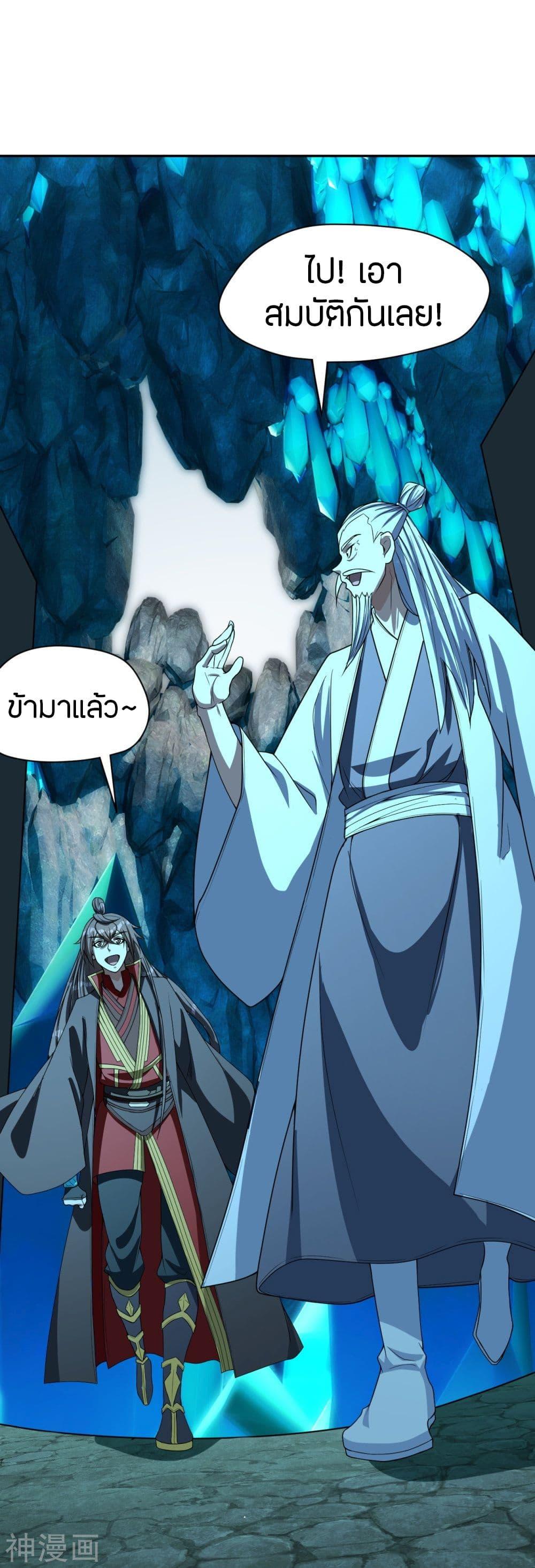 Banished Disciple's Counterattack ตอนที่ 239 แปลไทย รูปที่ 45