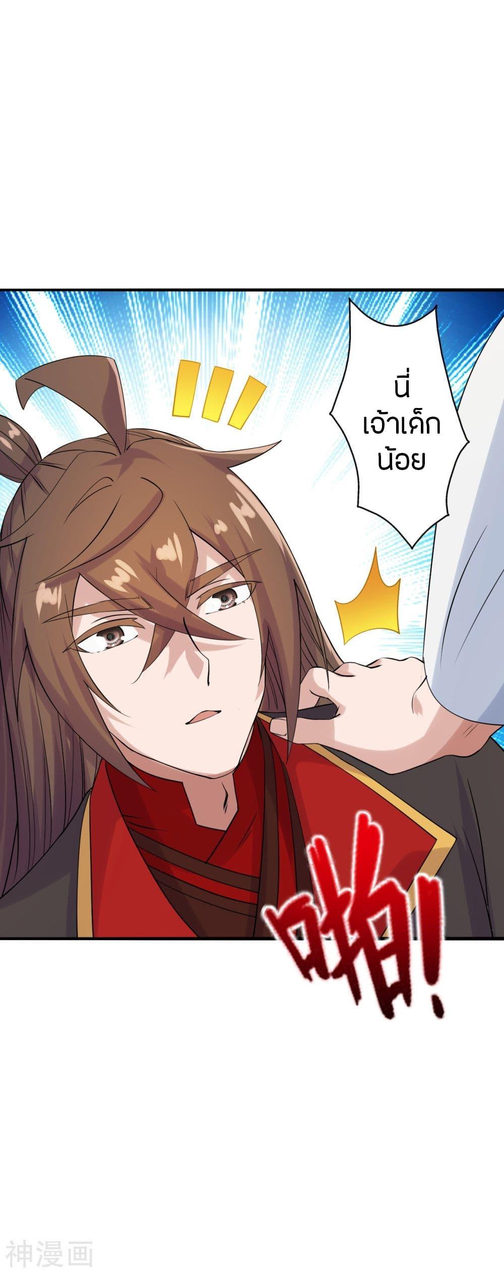 Banished Disciple's Counterattack ตอนที่ 239 แปลไทย รูปที่ 5