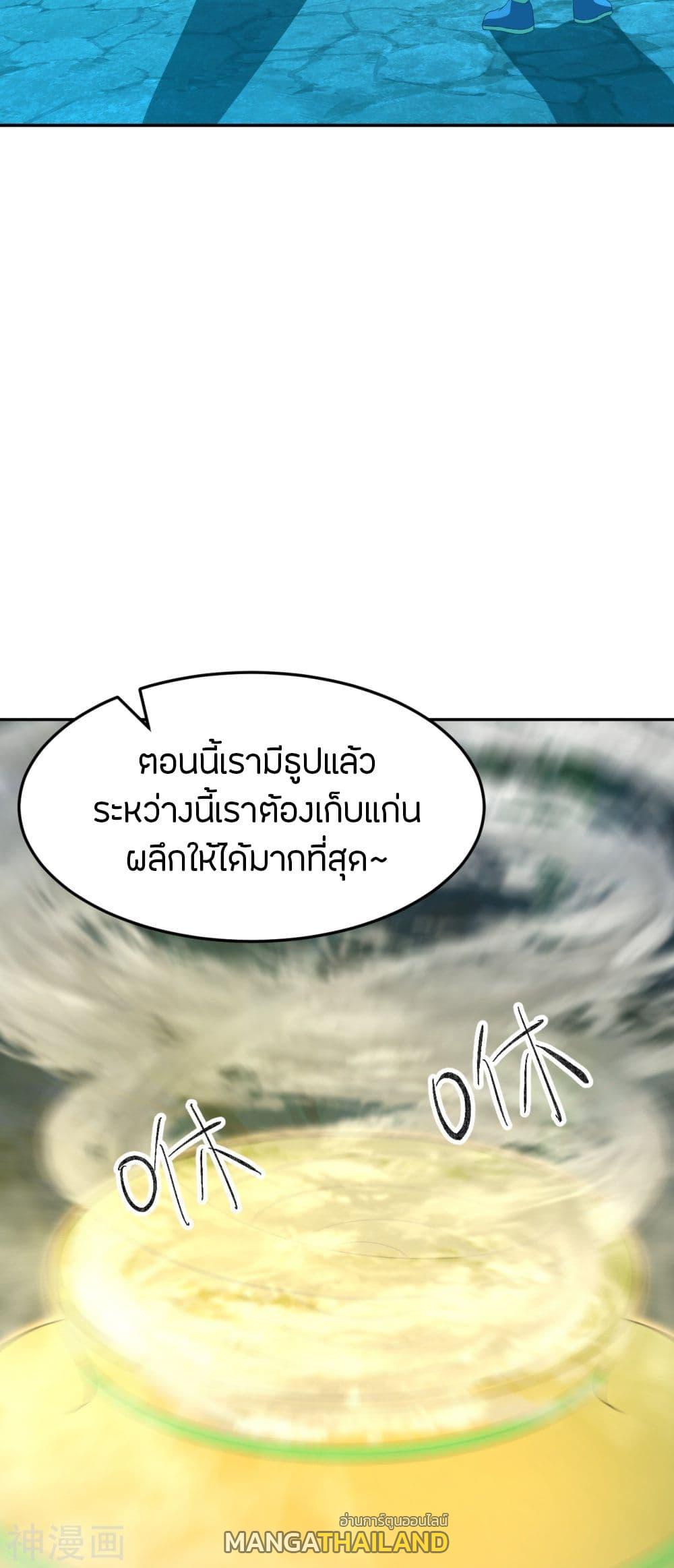 Banished Disciple's Counterattack ตอนที่ 239 แปลไทย รูปที่ 53