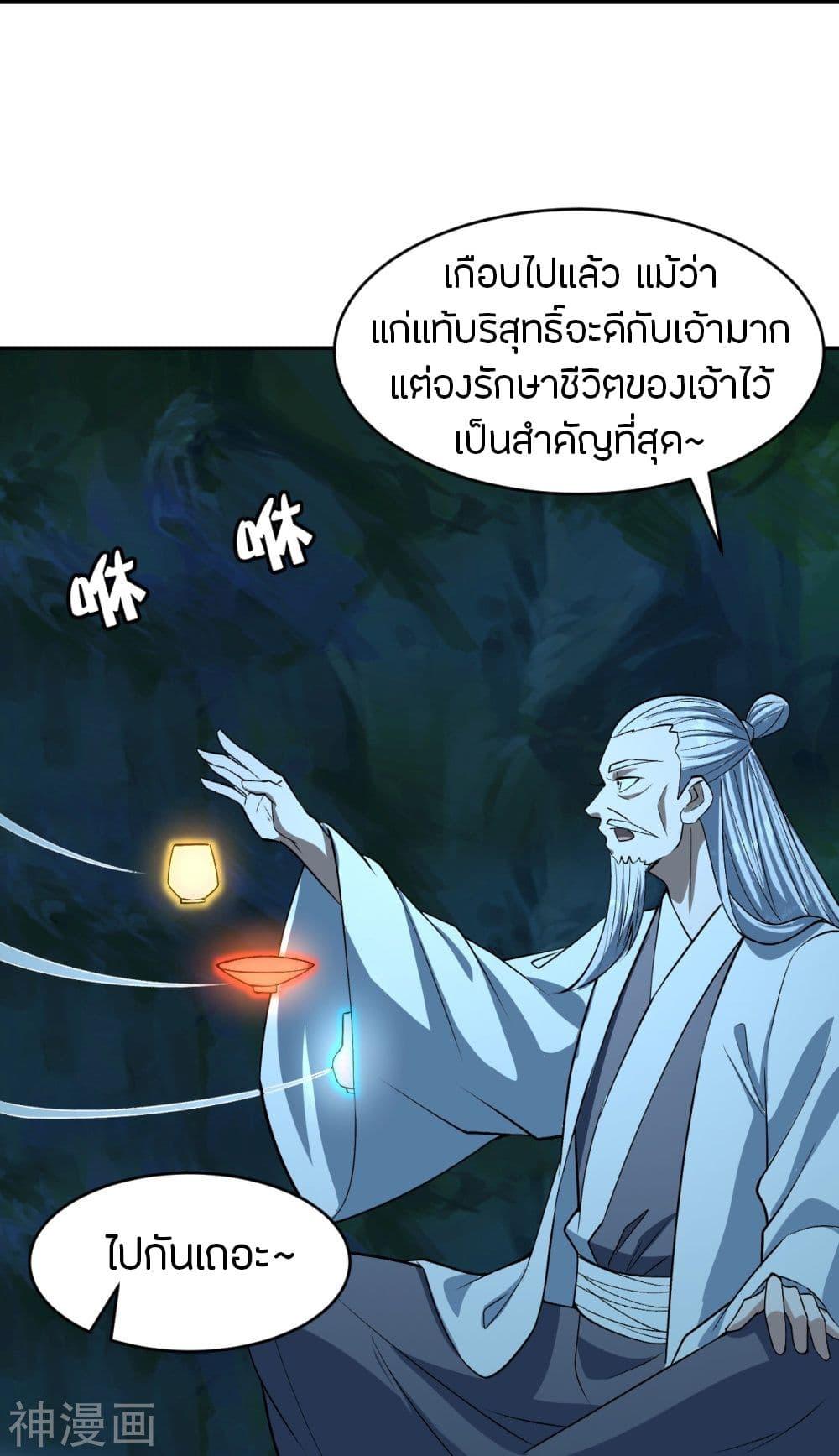 Banished Disciple's Counterattack ตอนที่ 239 แปลไทย รูปที่ 67