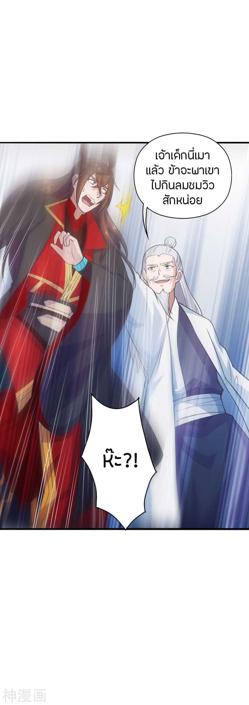 Banished Disciple's Counterattack ตอนที่ 239 แปลไทย รูปที่ 8