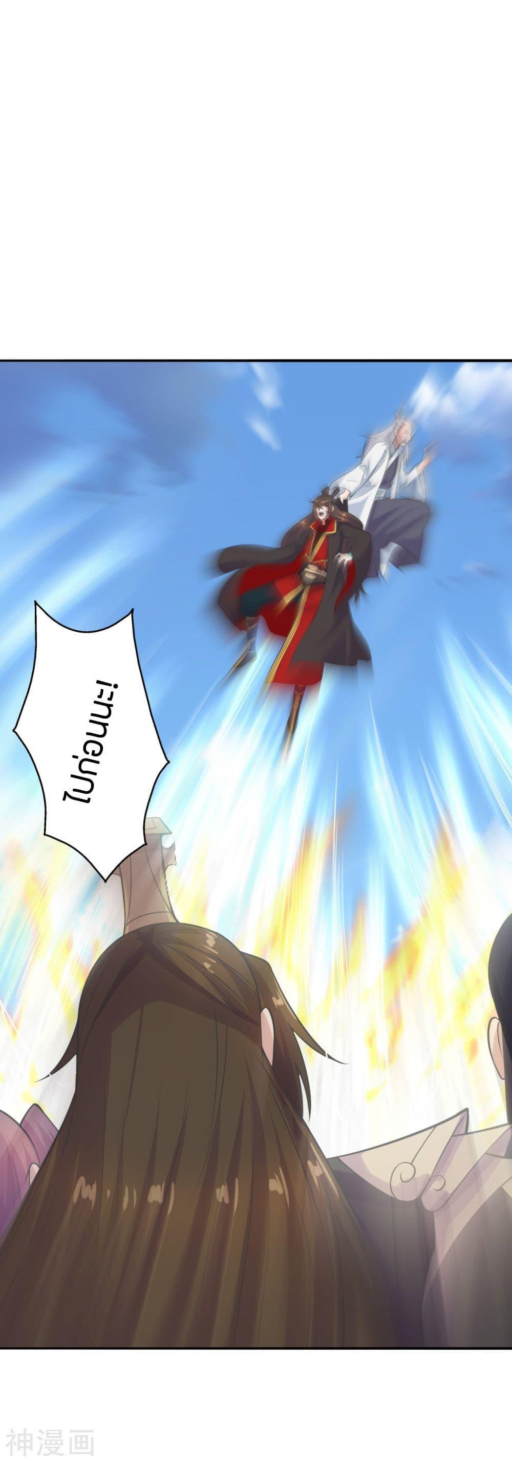 Banished Disciple's Counterattack ตอนที่ 239 แปลไทย รูปที่ 9