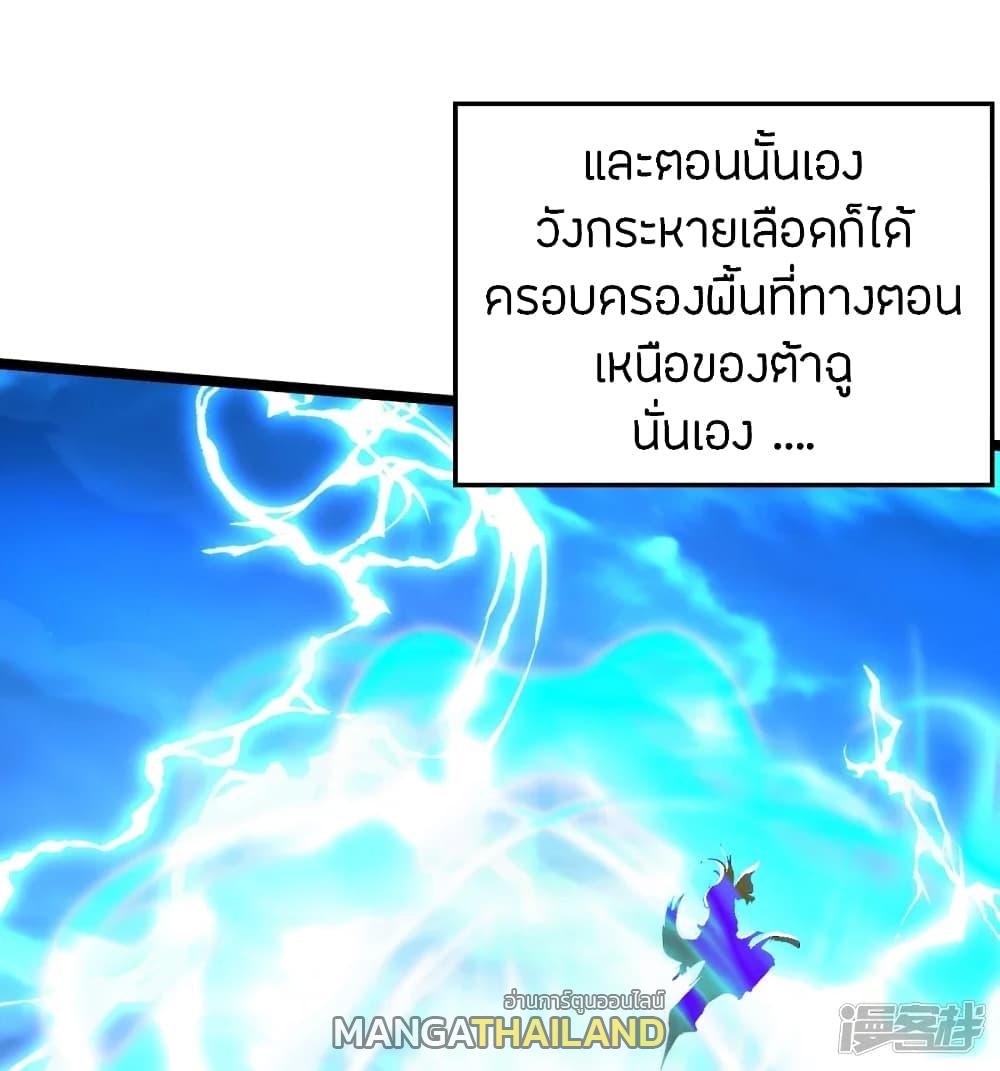 Banished Disciple's Counterattack ตอนที่ 241 แปลไทย รูปที่ 16