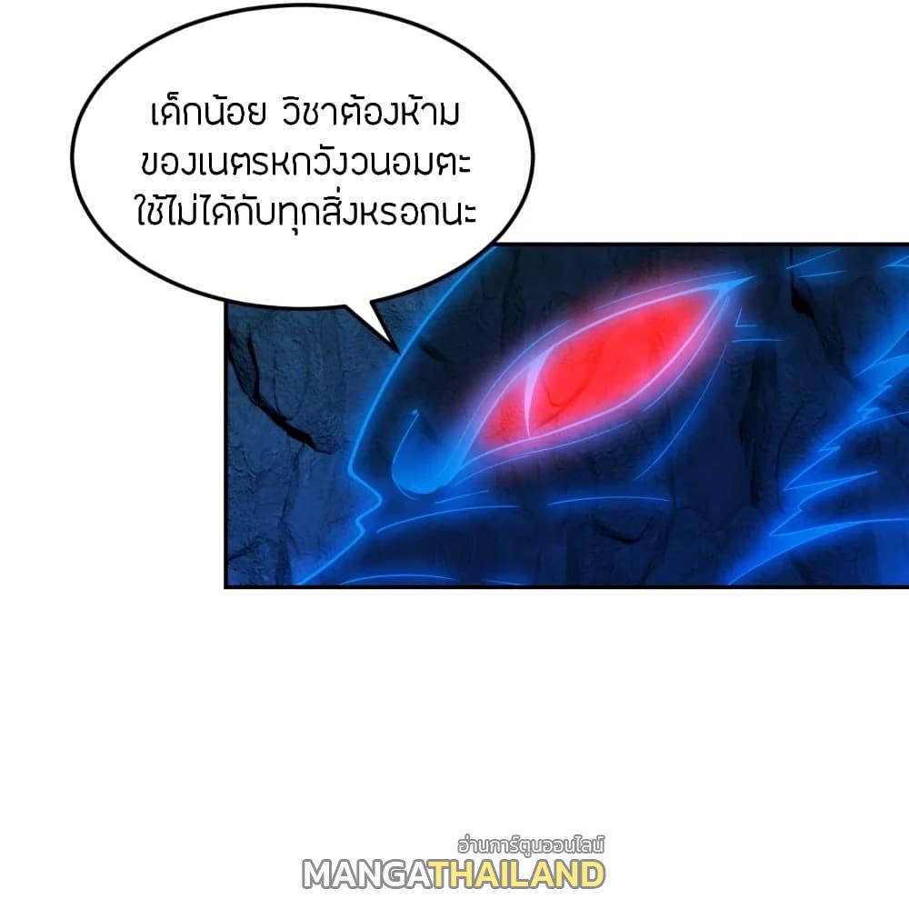 Banished Disciple's Counterattack ตอนที่ 241 แปลไทย รูปที่ 39