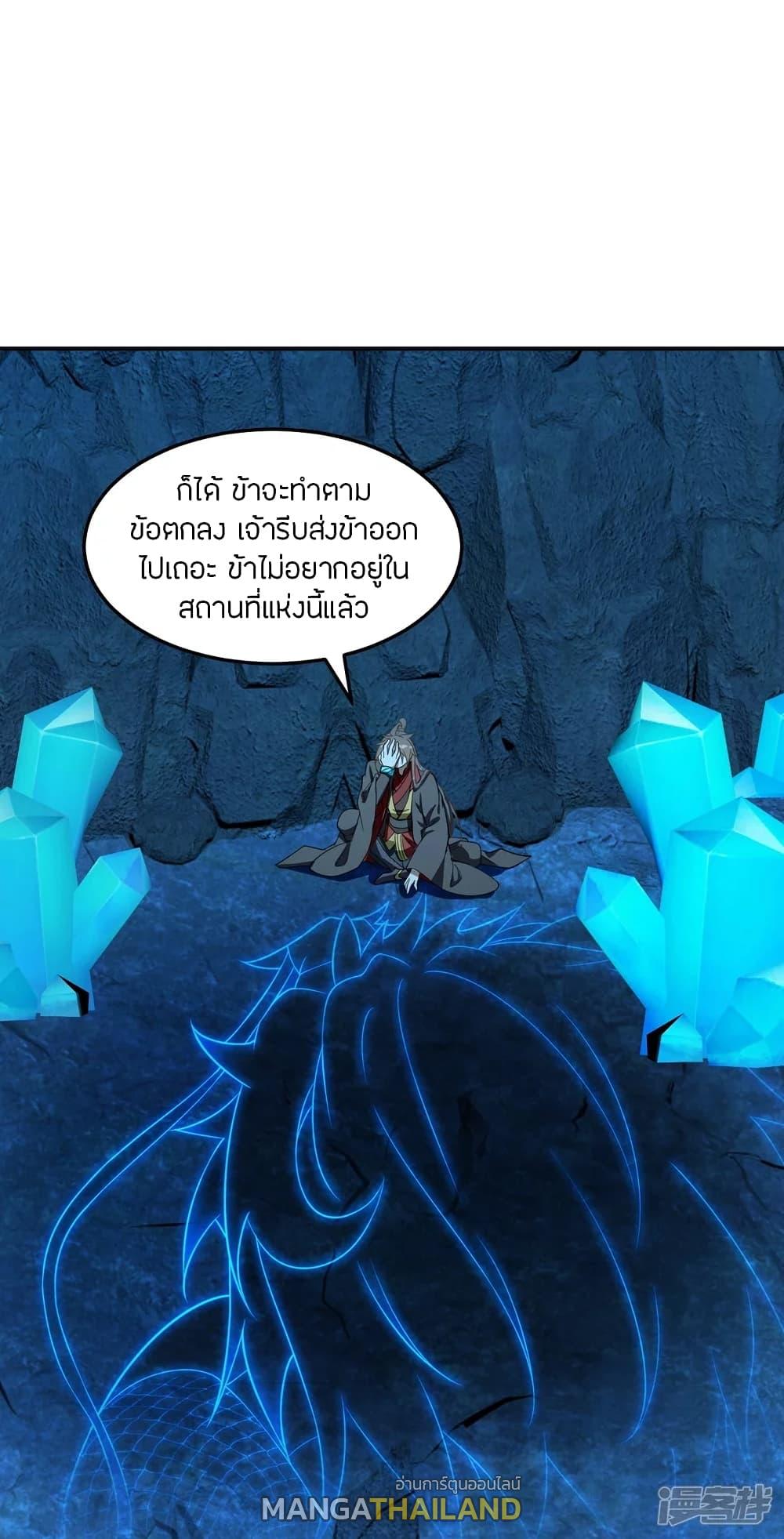 Banished Disciple's Counterattack ตอนที่ 241 แปลไทย รูปที่ 42