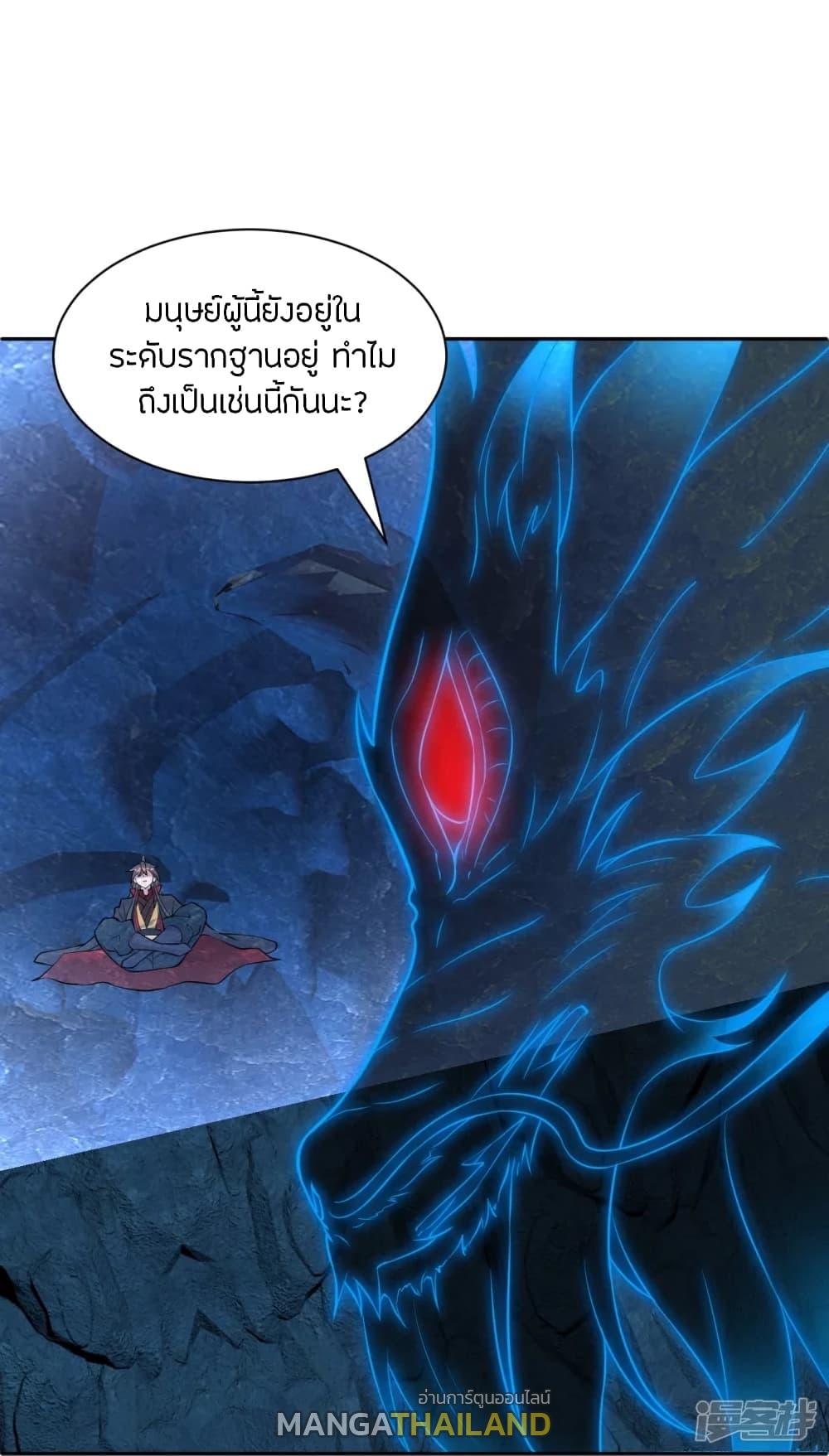 Banished Disciple's Counterattack ตอนที่ 241 แปลไทย รูปที่ 55