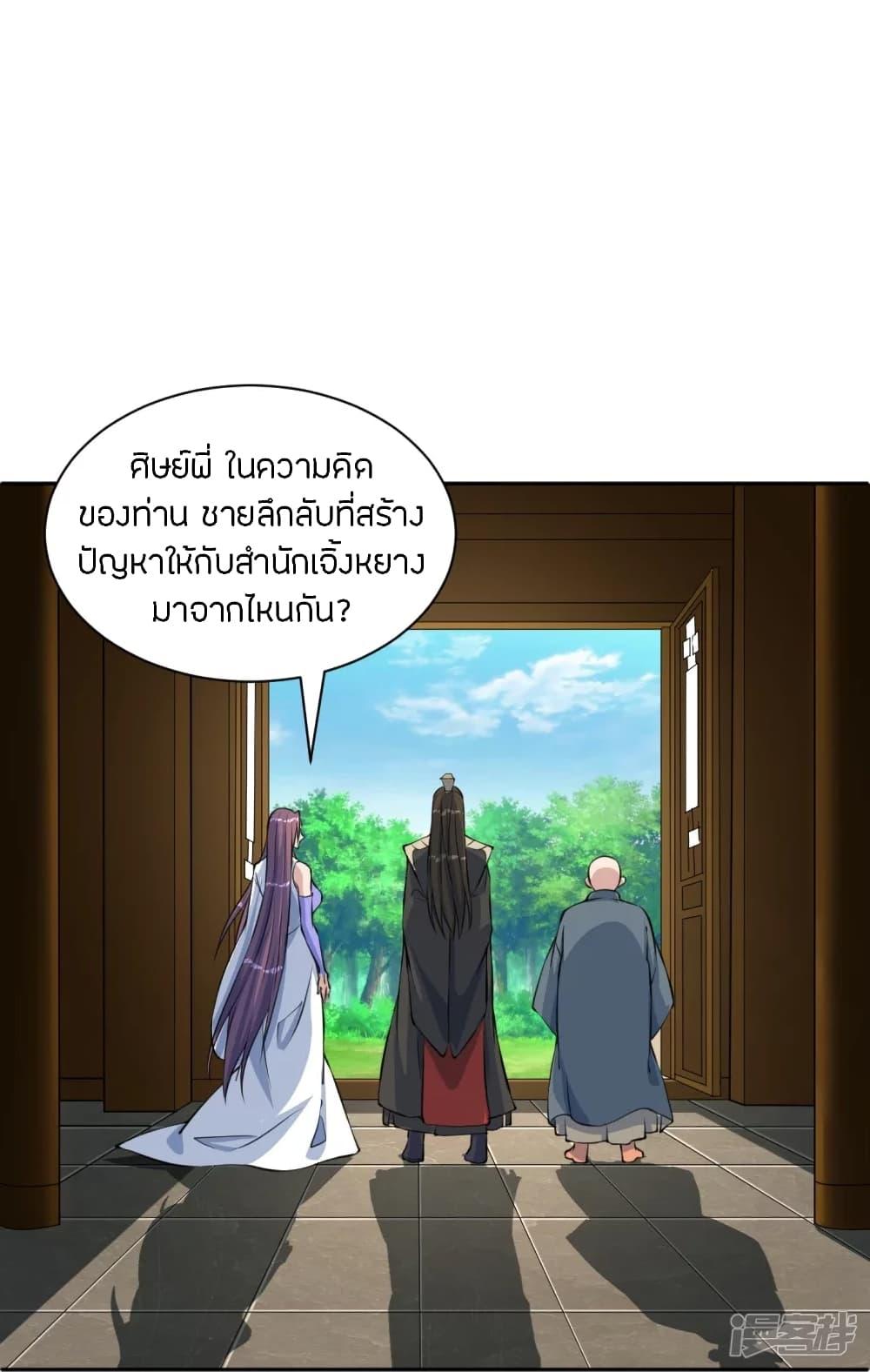 Banished Disciple's Counterattack ตอนที่ 241 แปลไทย รูปที่ 59