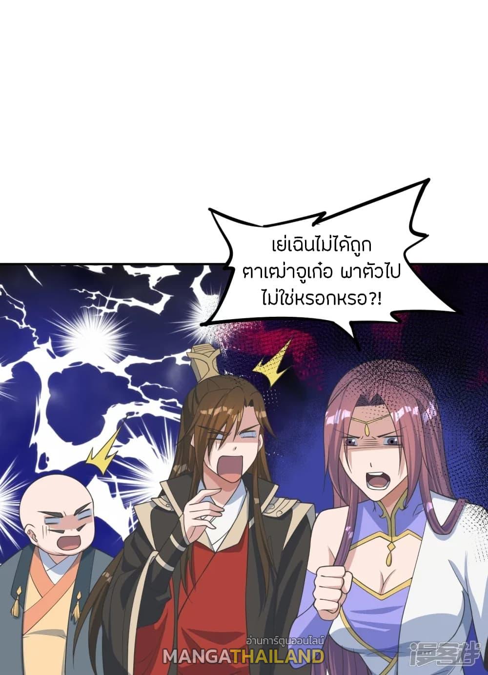 Banished Disciple's Counterattack ตอนที่ 241 แปลไทย รูปที่ 63