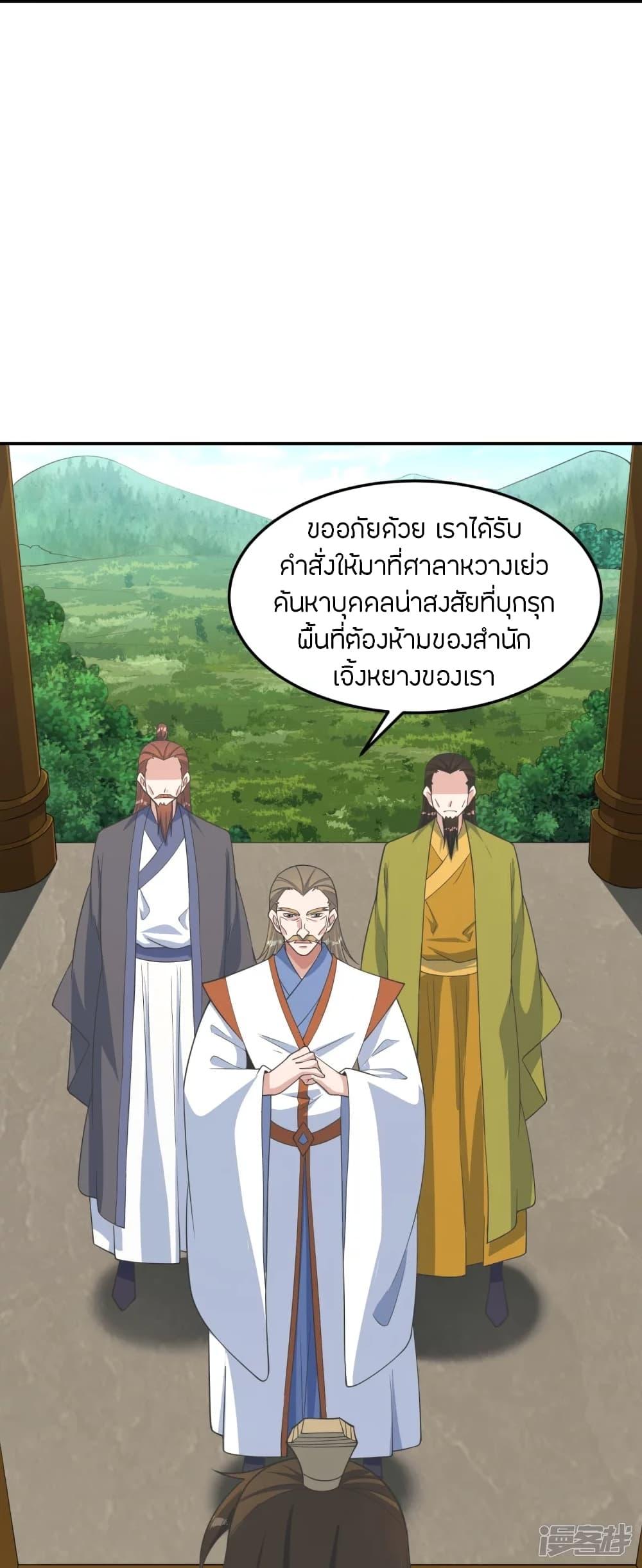 Banished Disciple's Counterattack ตอนที่ 241 แปลไทย รูปที่ 66