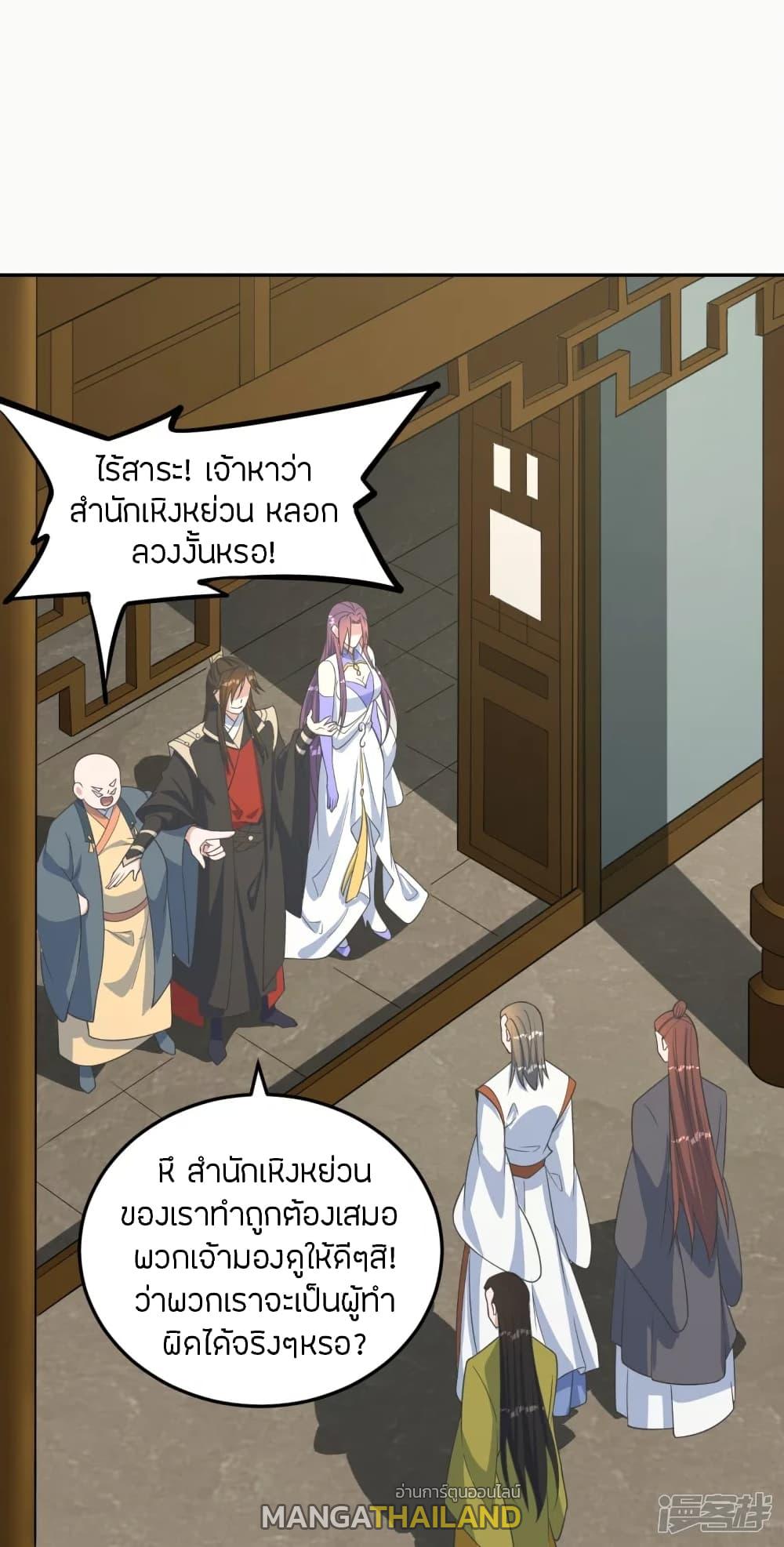 Banished Disciple's Counterattack ตอนที่ 241 แปลไทย รูปที่ 69