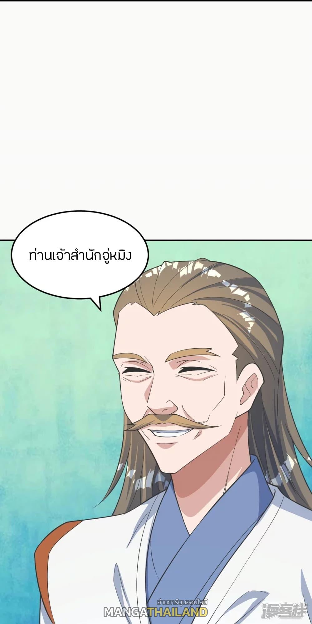 Banished Disciple's Counterattack ตอนที่ 241 แปลไทย รูปที่ 70