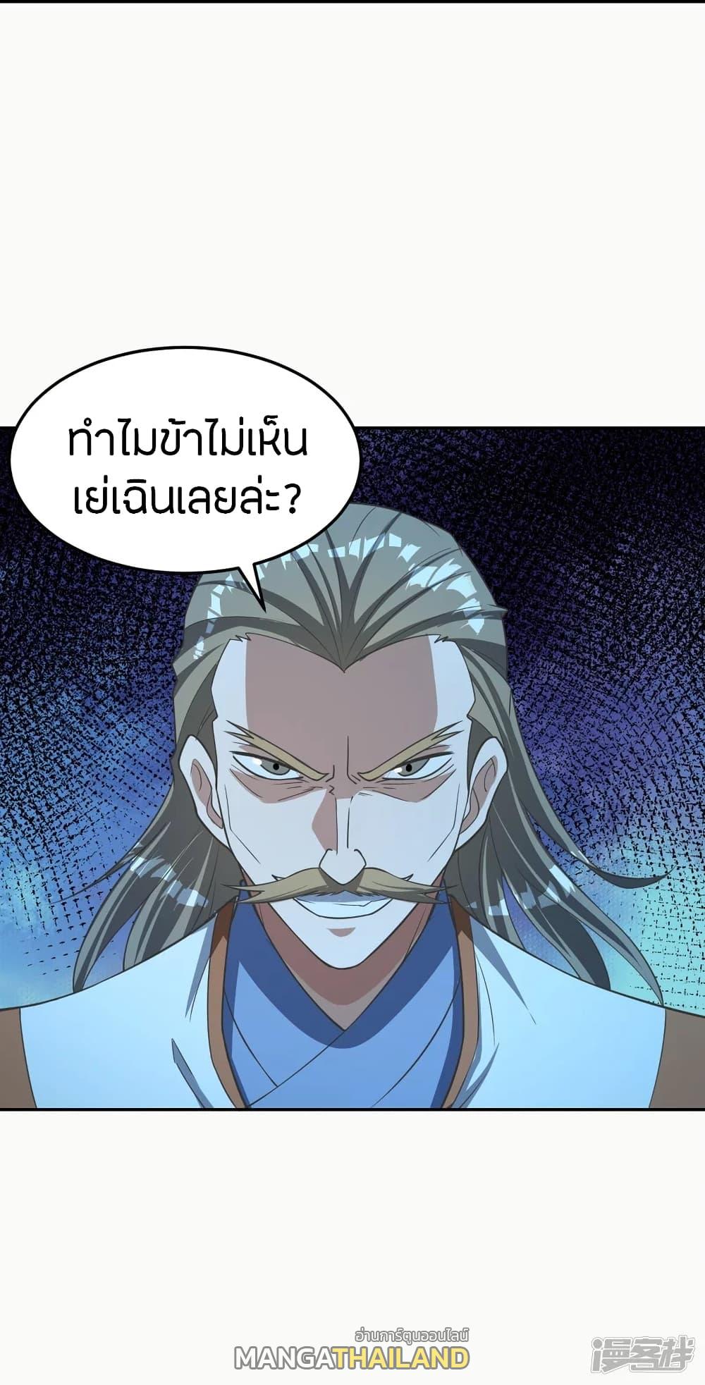 Banished Disciple's Counterattack ตอนที่ 241 แปลไทย รูปที่ 71