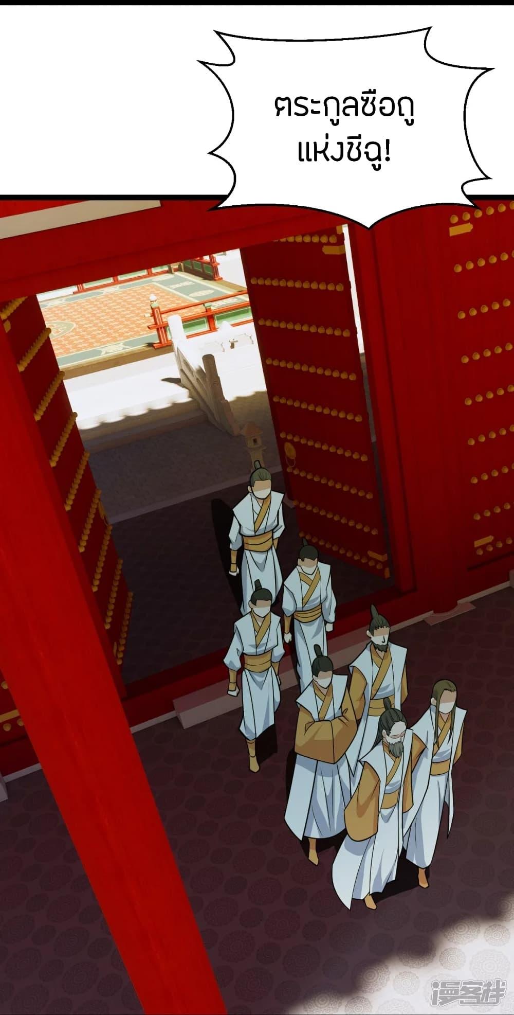 Banished Disciple's Counterattack ตอนที่ 243 แปลไทย รูปที่ 17