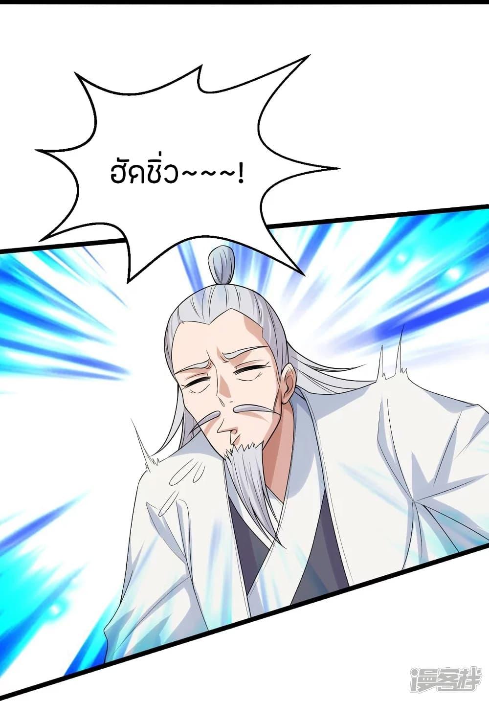 Banished Disciple's Counterattack ตอนที่ 243 แปลไทย รูปที่ 23