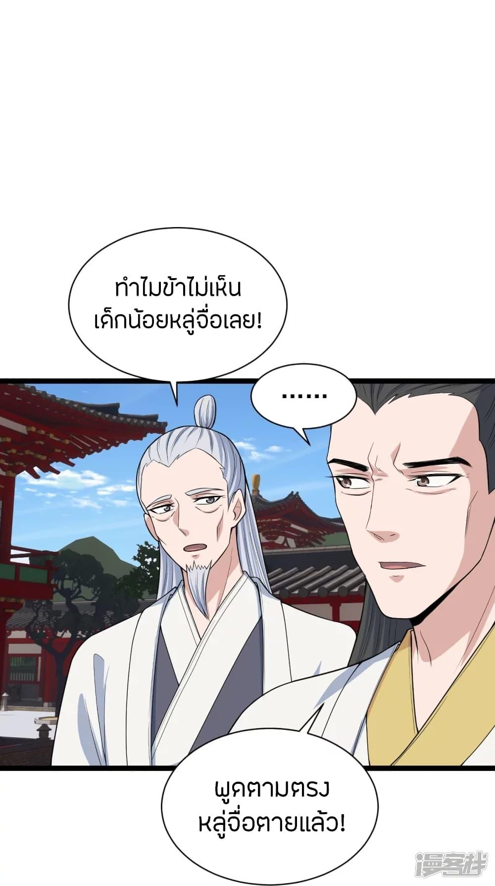 Banished Disciple's Counterattack ตอนที่ 243 แปลไทย รูปที่ 30