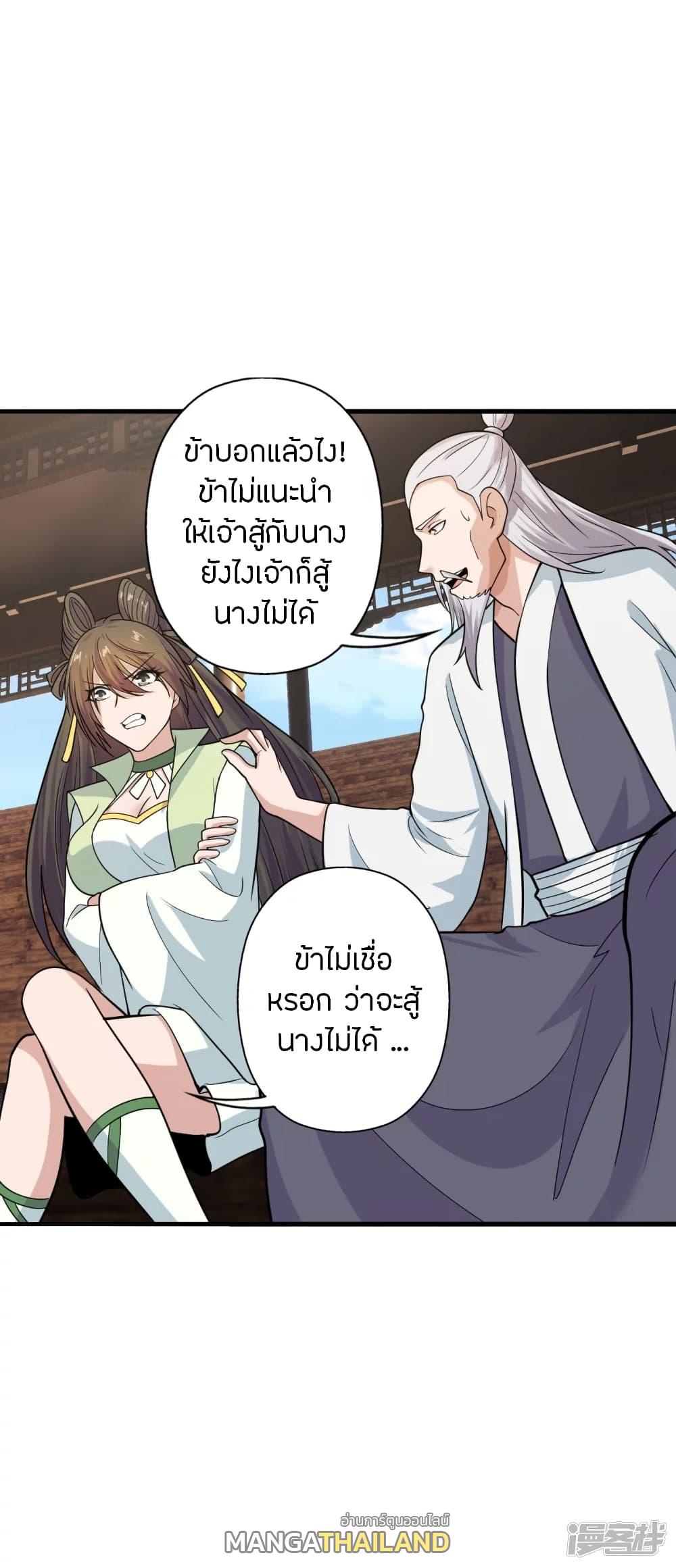 Banished Disciple's Counterattack ตอนที่ 243 แปลไทย รูปที่ 50