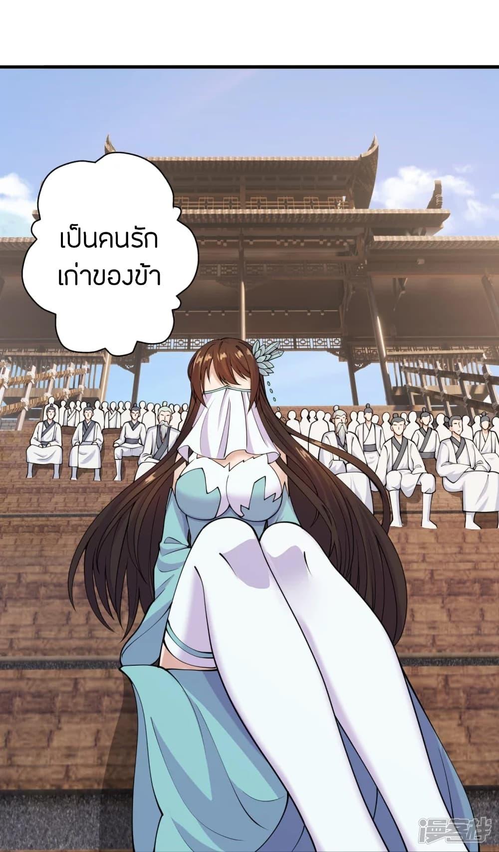 Banished Disciple's Counterattack ตอนที่ 243 แปลไทย รูปที่ 60