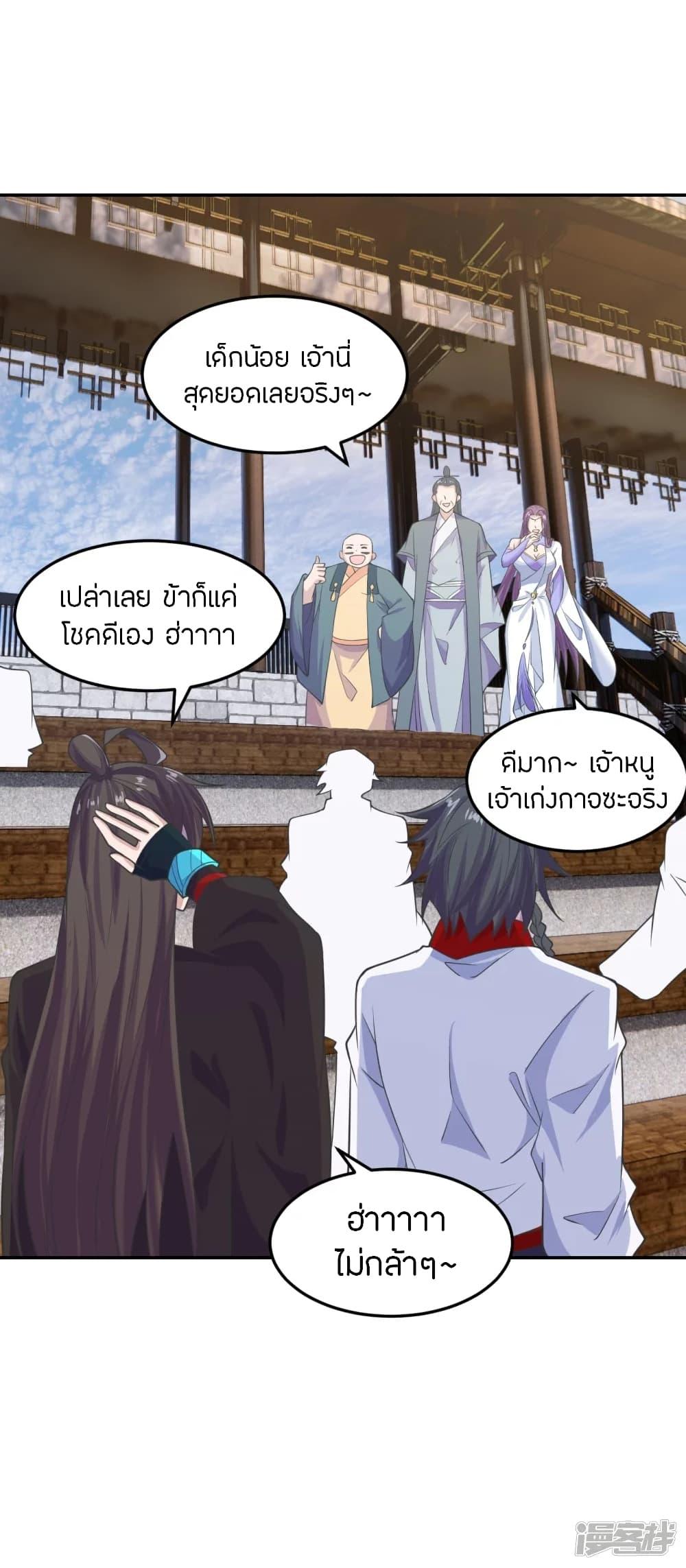 Banished Disciple's Counterattack ตอนที่ 244 แปลไทย รูปที่ 3