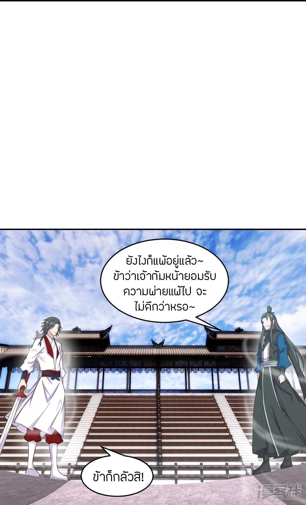 Banished Disciple's Counterattack ตอนที่ 244 แปลไทย รูปที่ 33
