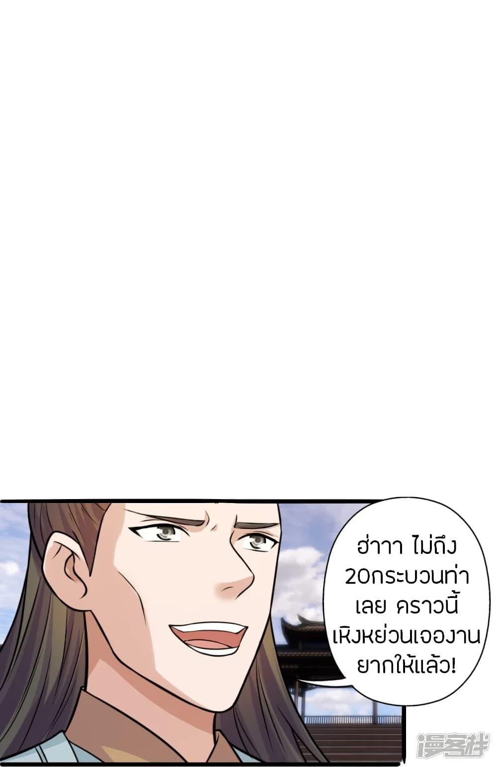 Banished Disciple's Counterattack ตอนที่ 244 แปลไทย รูปที่ 54