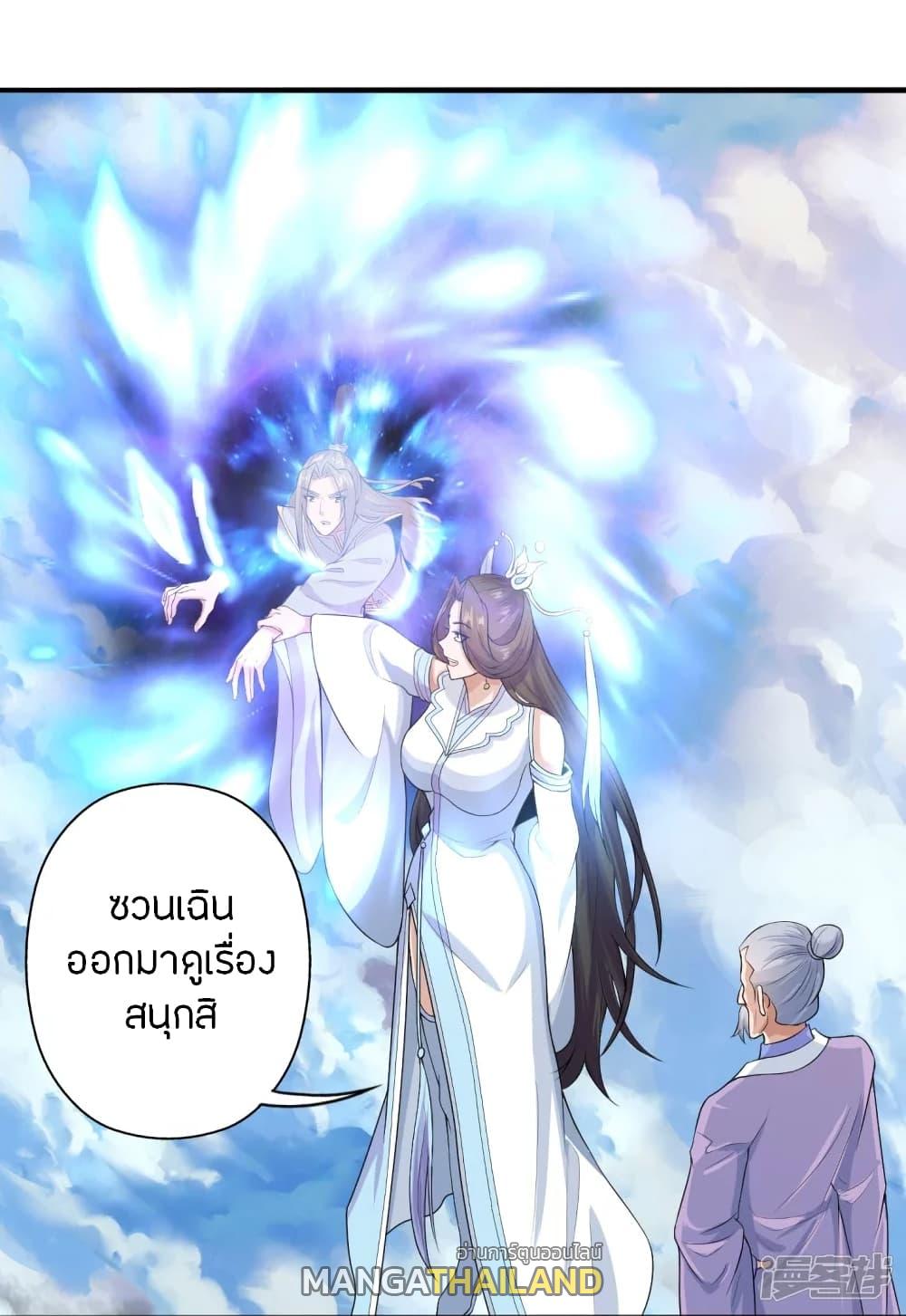 Banished Disciple's Counterattack ตอนที่ 244 แปลไทย รูปที่ 77