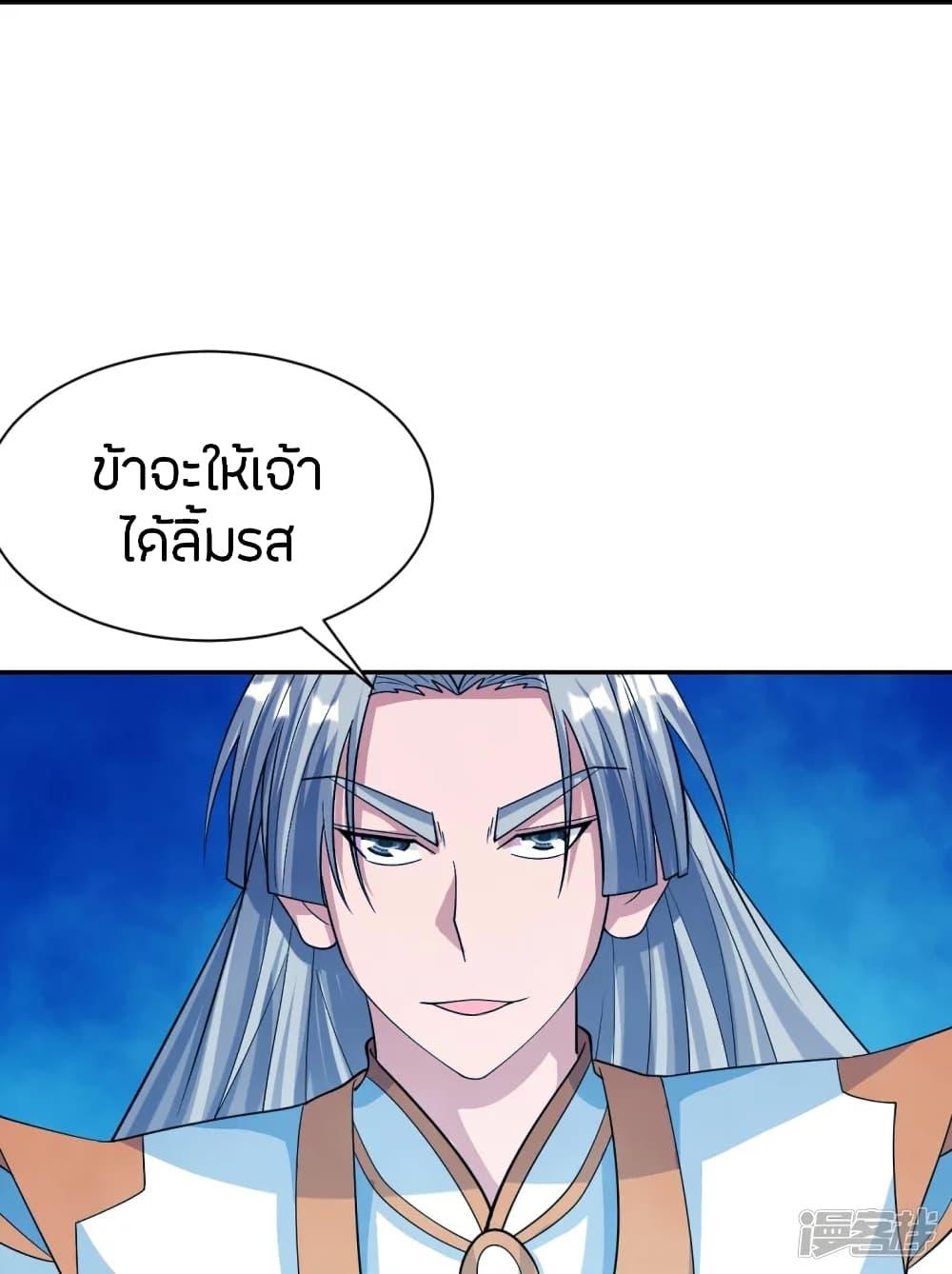 Banished Disciple's Counterattack ตอนที่ 245 แปลไทย รูปที่ 19