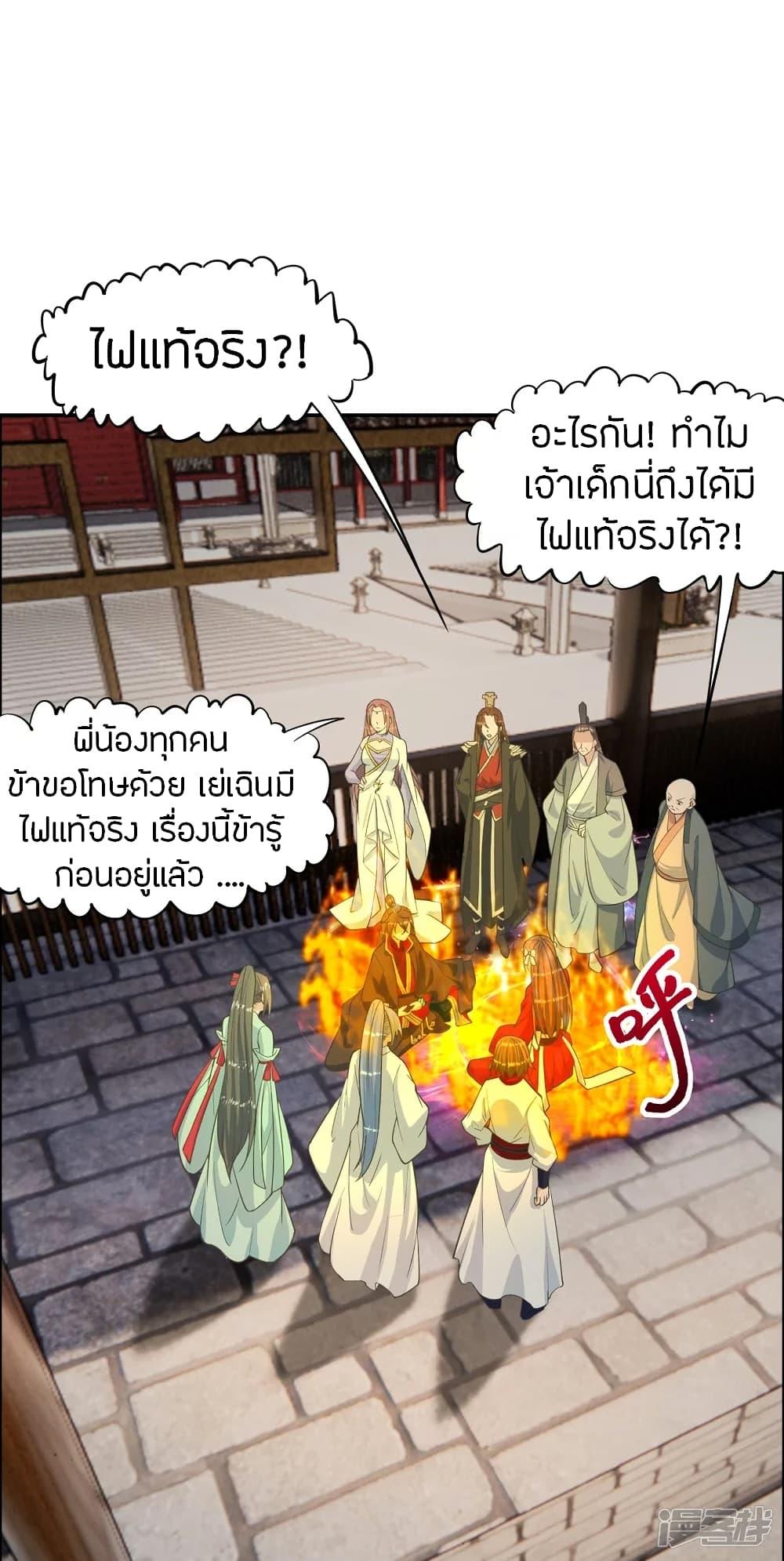 Banished Disciple's Counterattack ตอนที่ 245 แปลไทย รูปที่ 32