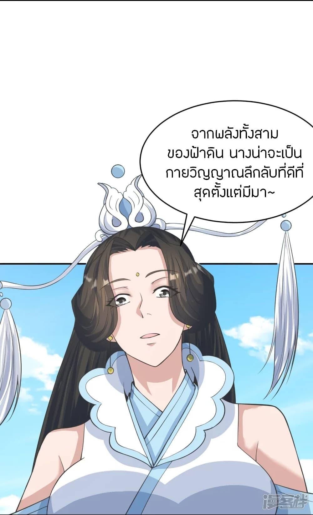 Banished Disciple's Counterattack ตอนที่ 245 แปลไทย รูปที่ 4